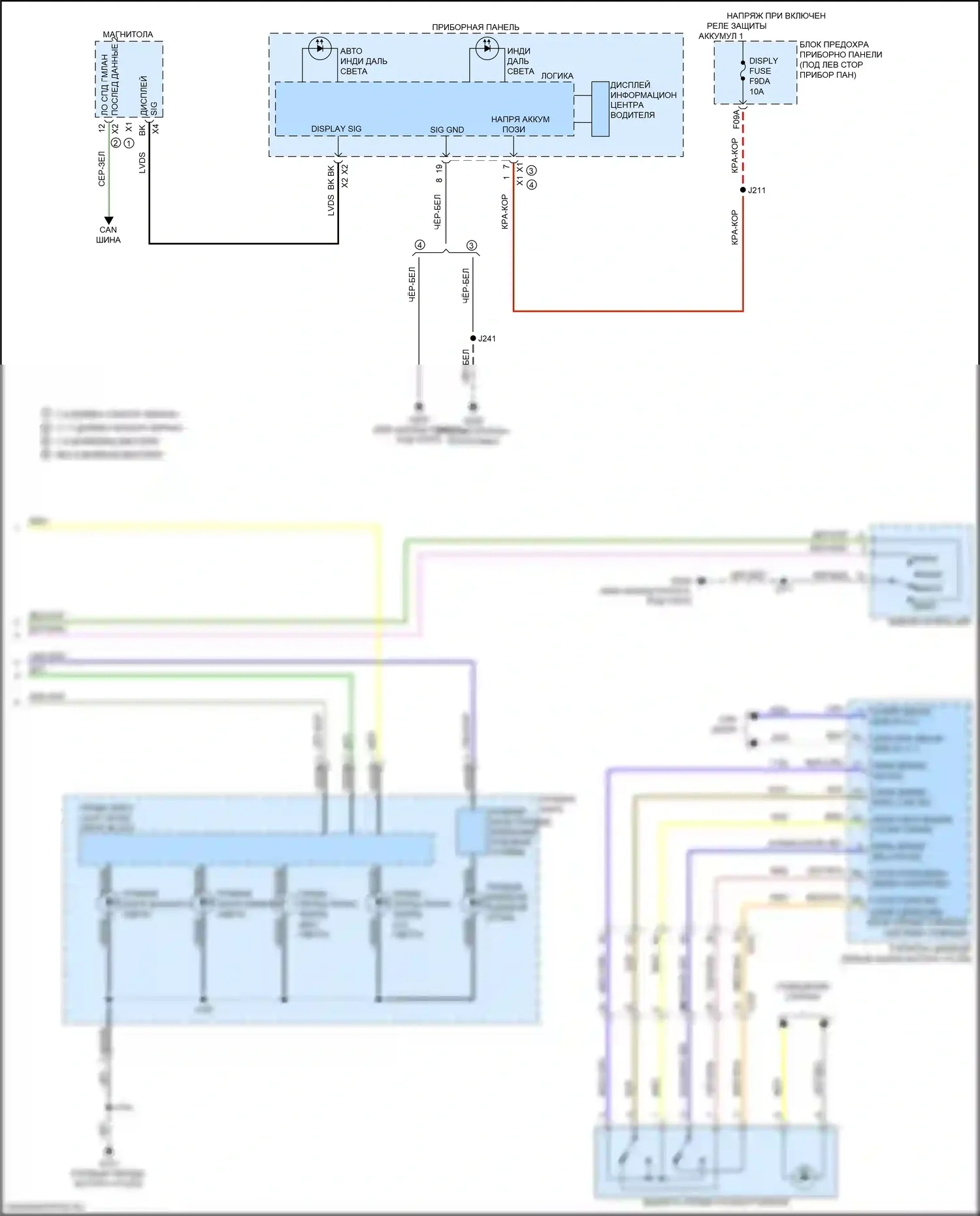 Seeker Chevrolet I (2022-2024): Электросхема фар (2 из 2) 