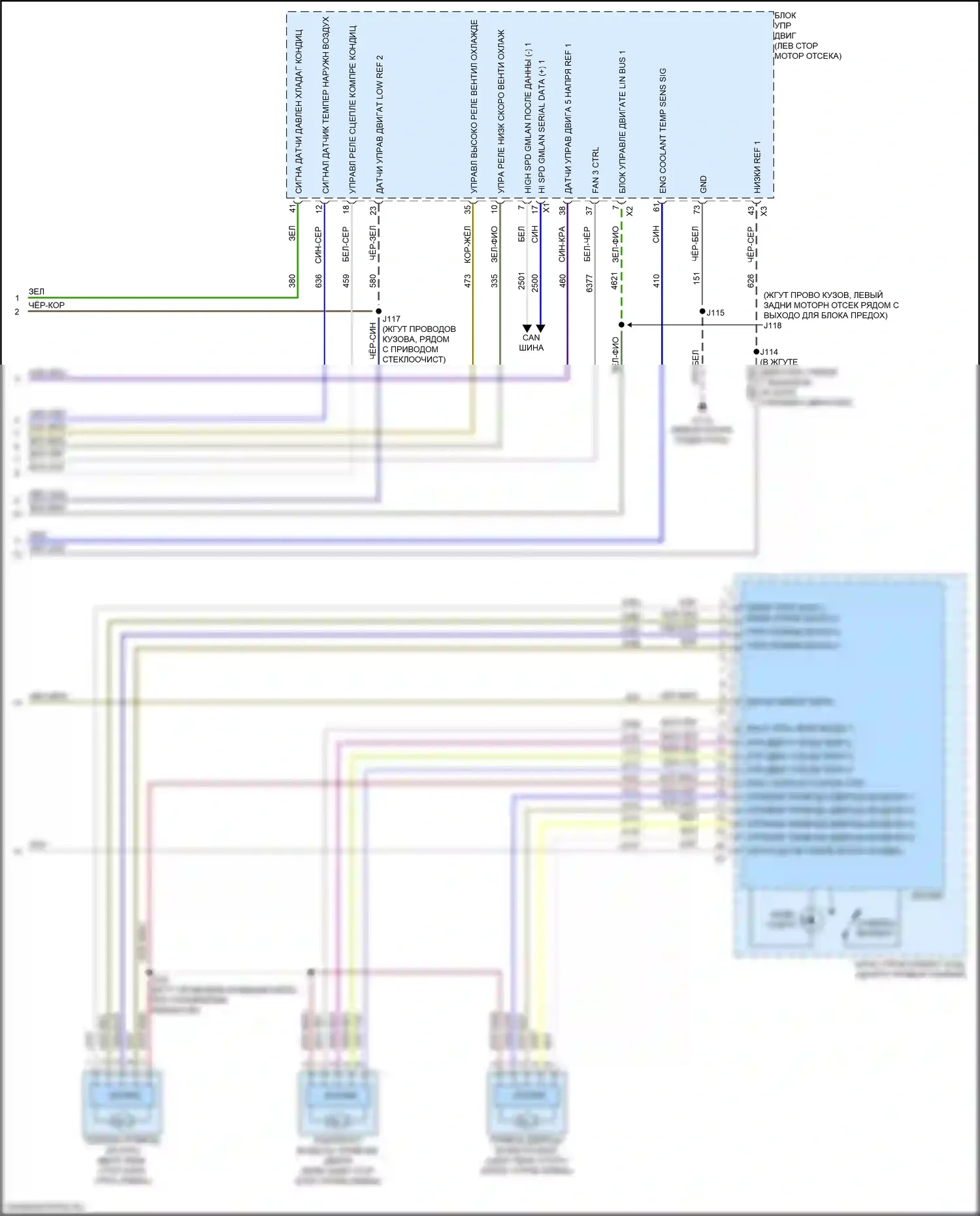 Seeker Chevrolet I (2022-2024): Электросхема климат контроля (5 из 5) 