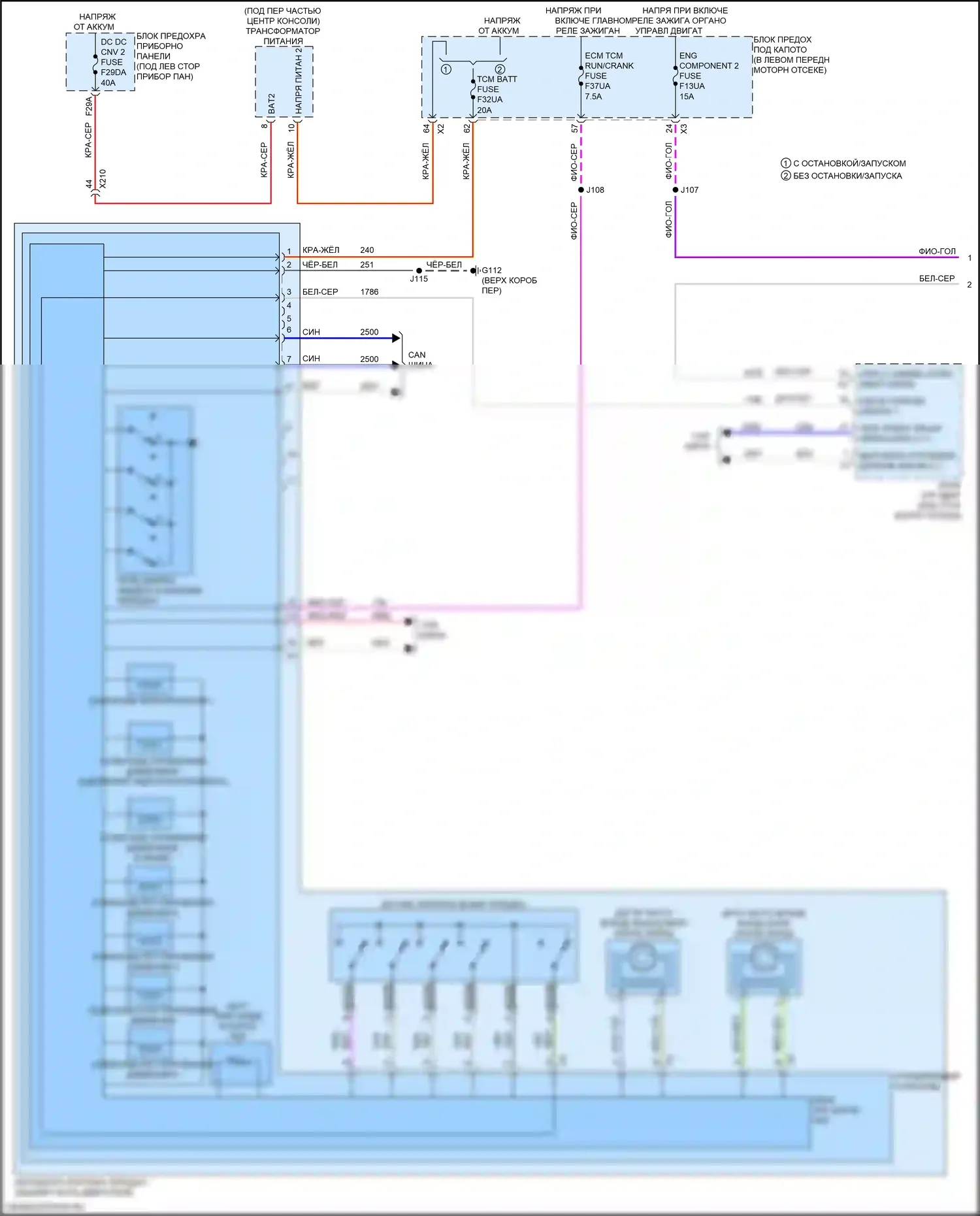 Seeker Chevrolet I (2022-2024): Электросхема коробки передач (1 из 2) 