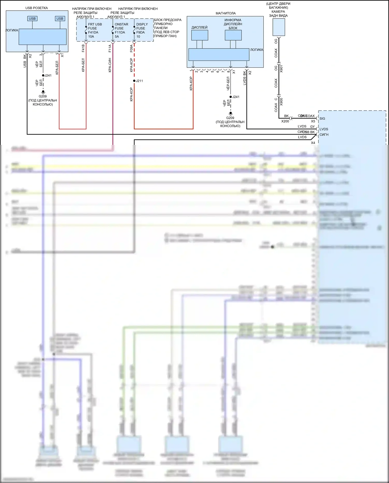 Seeker Chevrolet I (2022-2024): Электросхема магнитолы, с 11-дюймовым сенсорным экраном (4 из 4) 