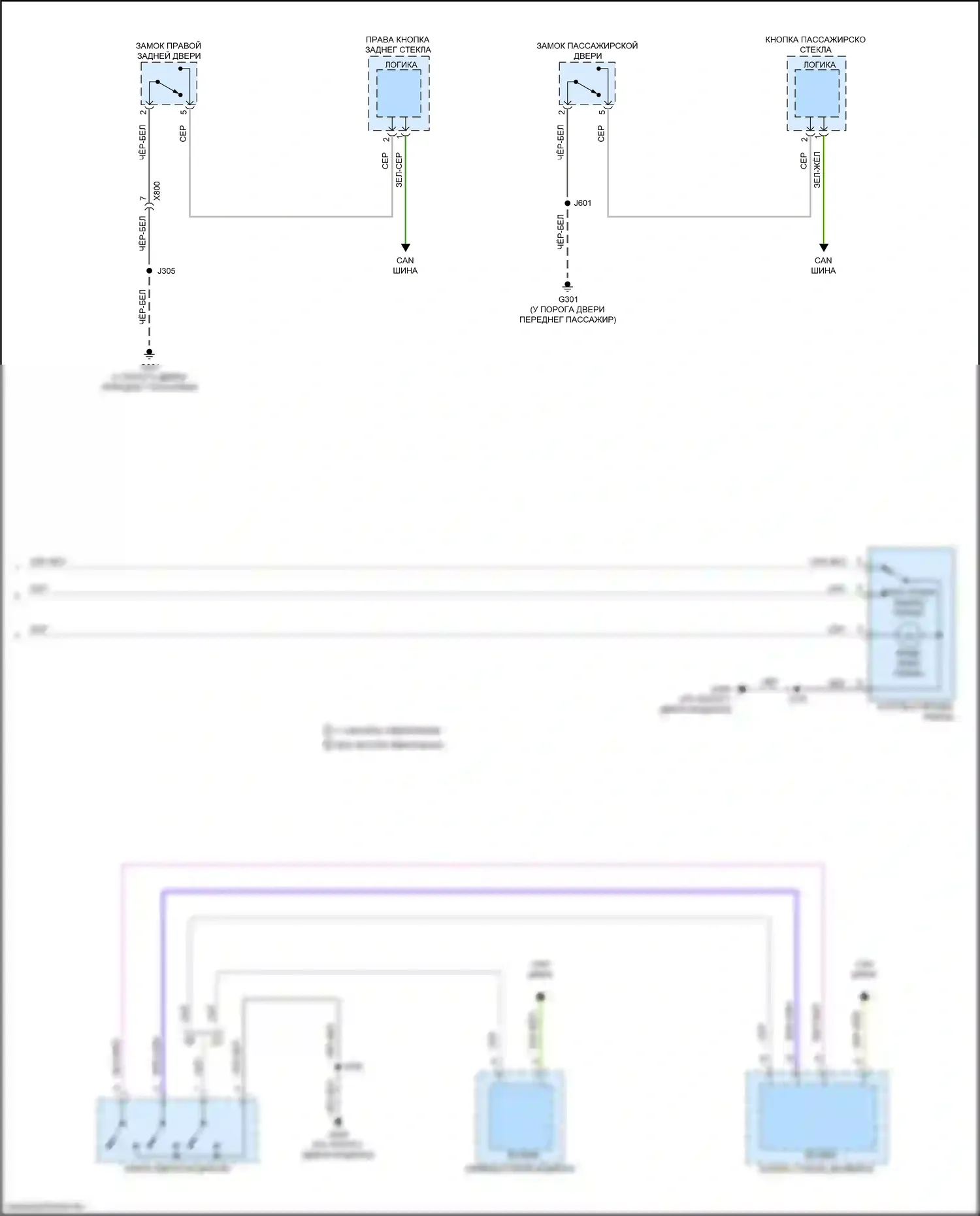 Seeker Chevrolet I (2022-2024): Электросхема освещения салона (2 из 2) 