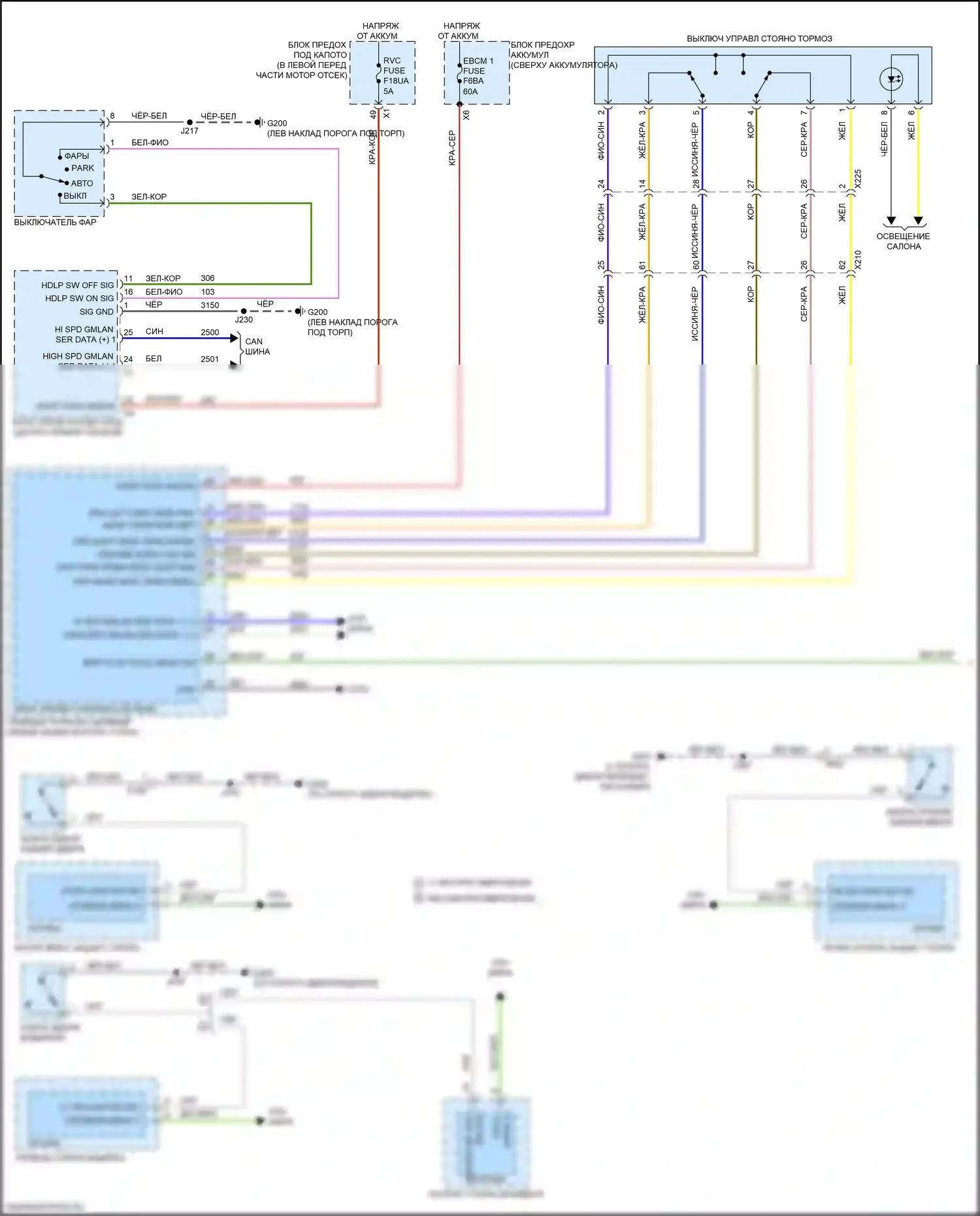 Seeker Chevrolet I (2022-2024): Электросхема помощников водителя (1 из 2) 