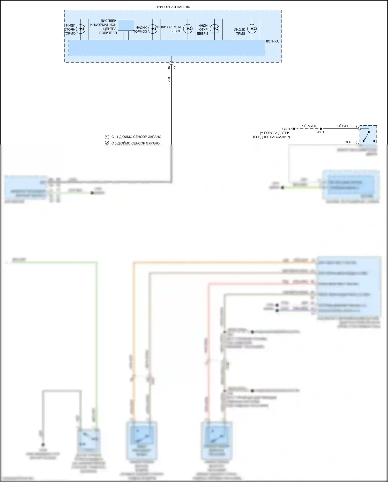 Seeker Chevrolet I (2022-2024): Электросхема помощников водителя (2 из 2) 