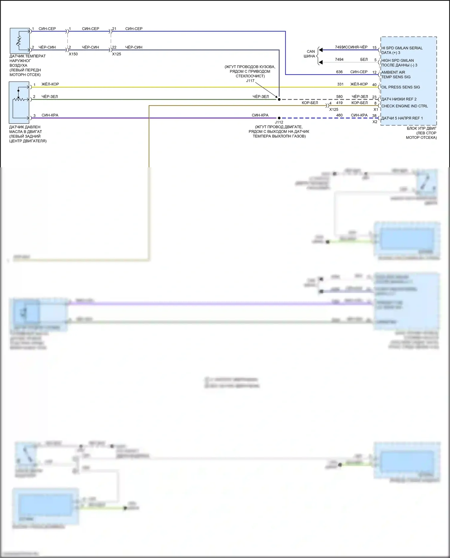 Seeker Chevrolet I (2022-2024): Электросхема приборной панели, с 8-дюймовым дисплеем (3 из 3) 