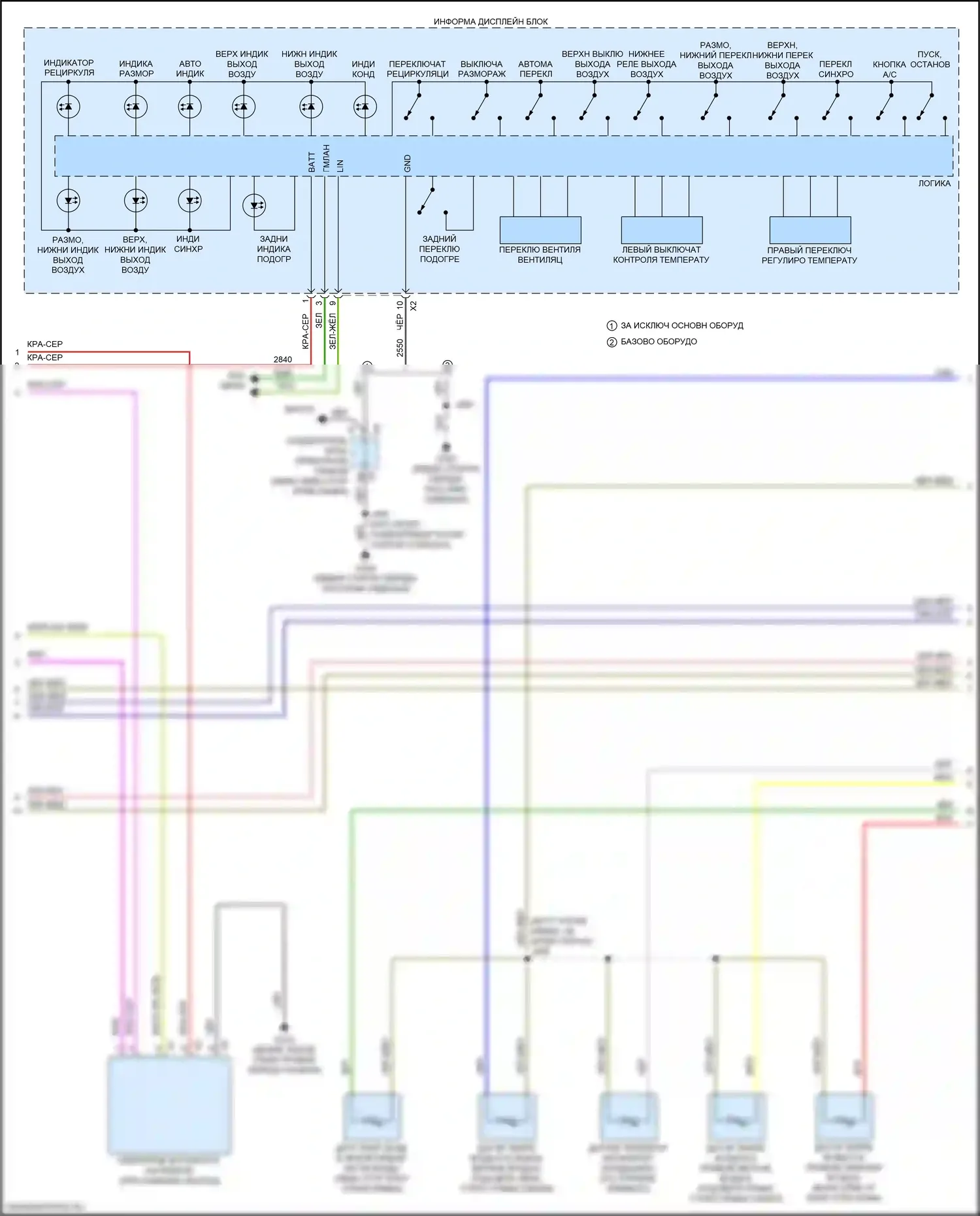 Silverado Chevrolet GMT K2XX рестайлинг (2015-2019): Электросхема климат контроля (2 из 4) 