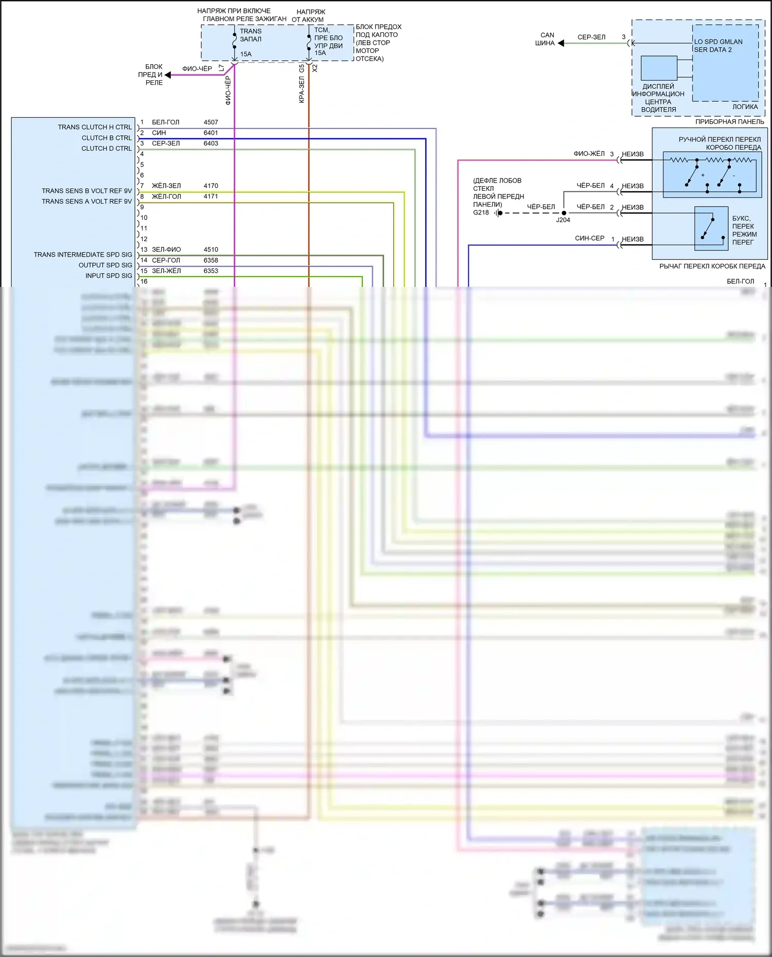 Silverado Chevrolet GMT K2XX рестайлинг (2015-2019): Электросхема автоматической коробки передач, 8 скоростей (1 из 2) 