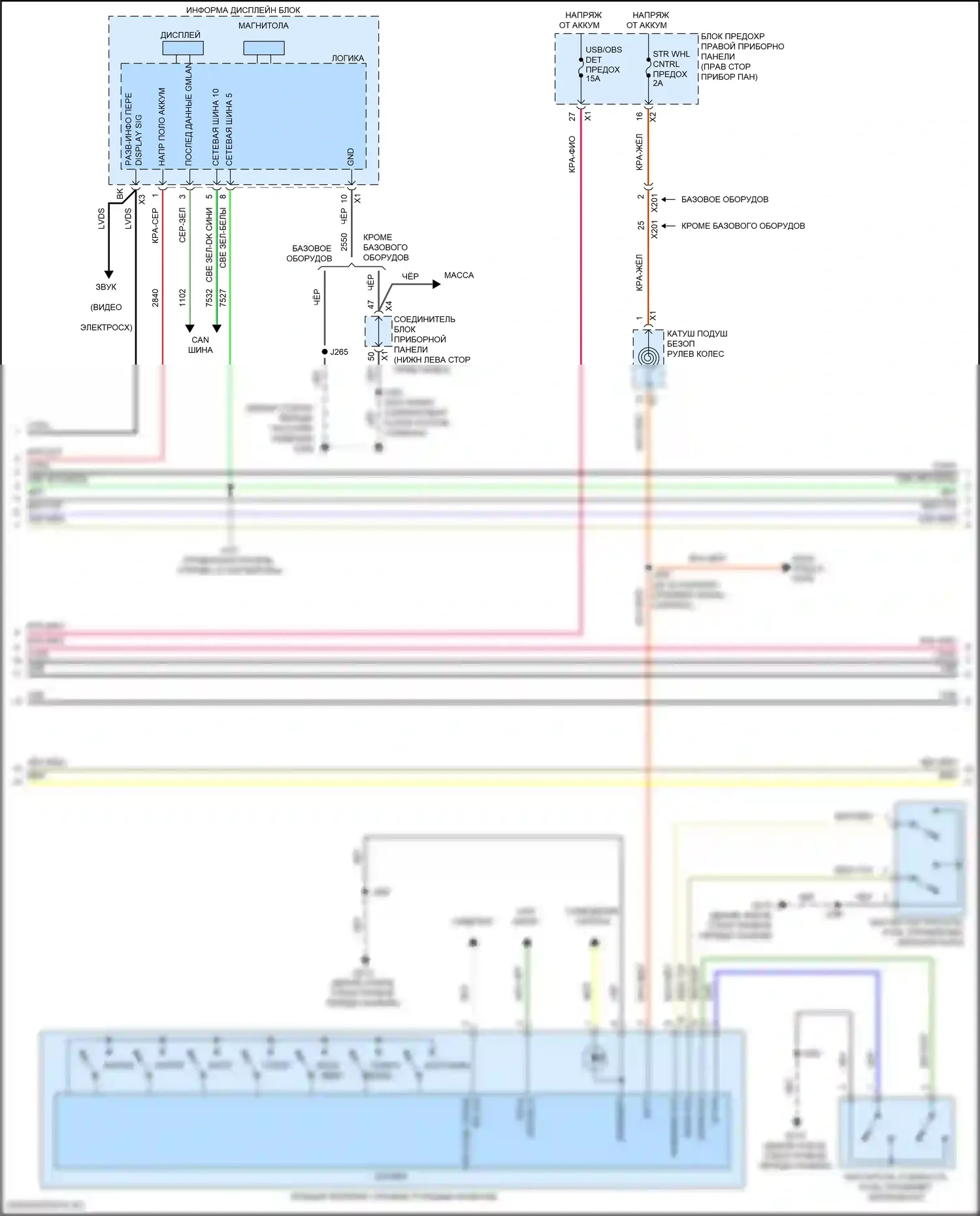 Silverado Chevrolet GMT K2XX рестайлинг (2015-2019): Электросхема магнитолы, верхний уровень без усилителя (2 из 4) 