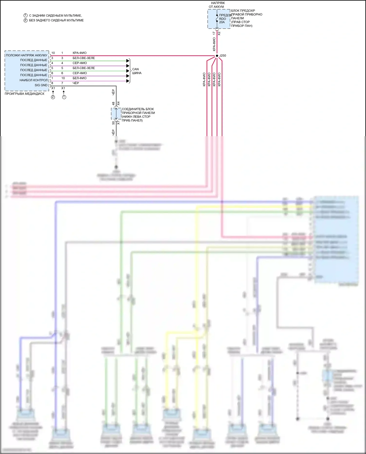 Silverado Chevrolet GMT K2XX рестайлинг (2015-2019): Электросхема магнитолы, верхний уровень без усилителя (4 из 4) 