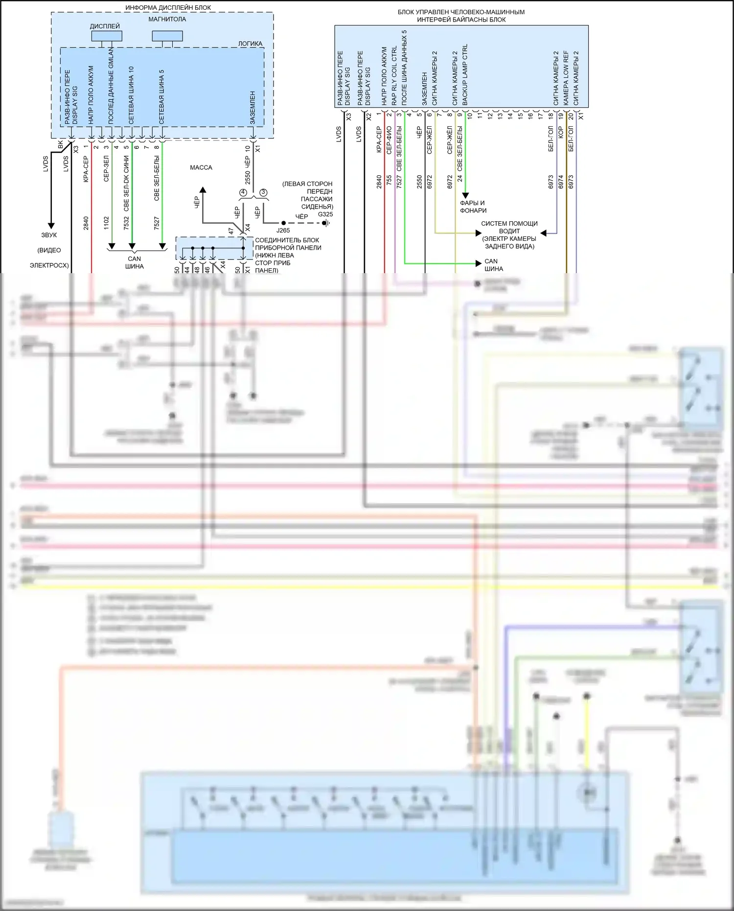 Silverado Chevrolet GMT K2XX рестайлинг (2015-2019): Электросхема магнитолы, верхний уровень с усилителем (2 из 4) 