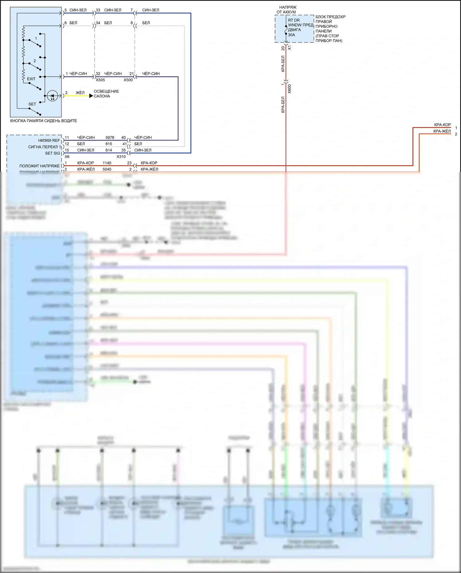 Silverado Chevrolet GMT K2XX рестайлинг (2015-2019): Электросхема памяти зеркал (1 из 2) 
