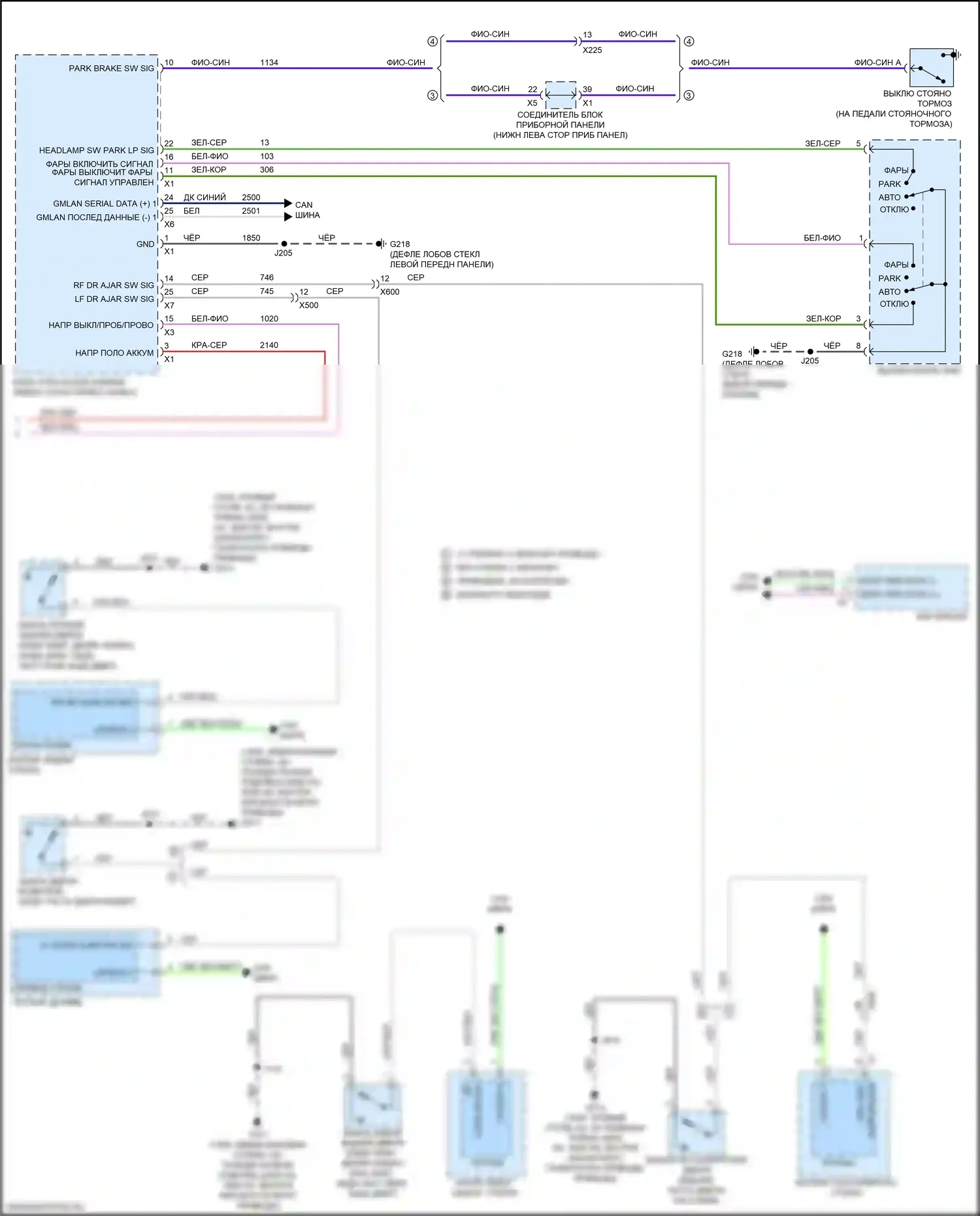 Silverado Chevrolet GMT K2XX рестайлинг (2015-2019): Электросхема помощников водителя (2 из 2) 