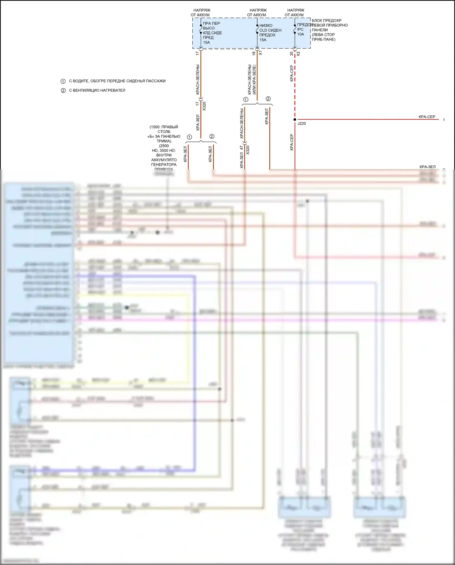 Silverado Chevrolet GMT K2XX рестайлинг (2015-2019): Электросхема обогреваемых сидений (1 из 2) 