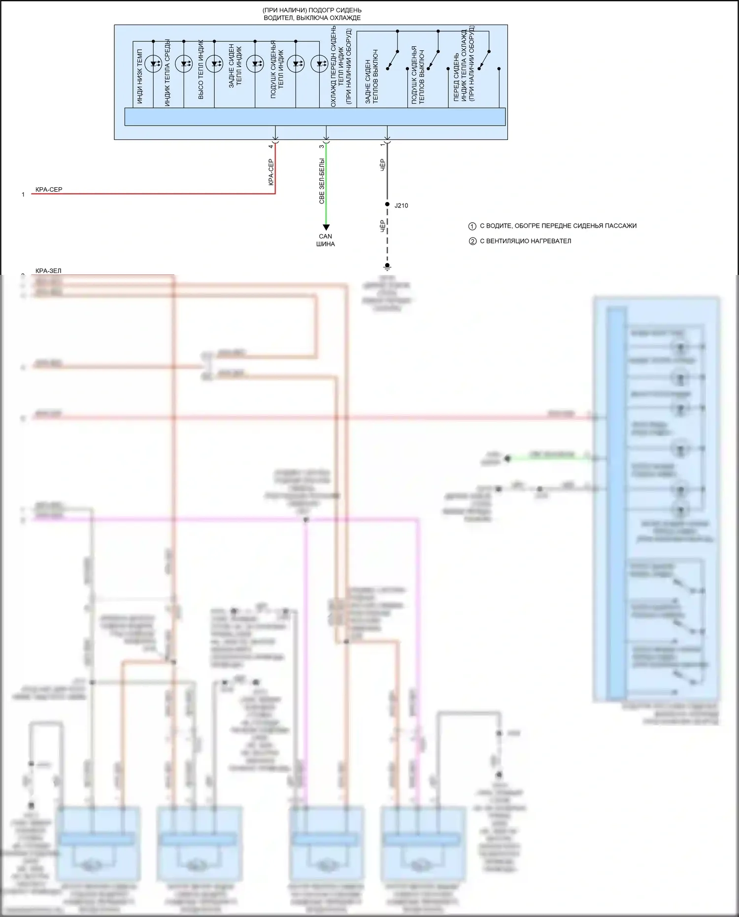 Silverado Chevrolet GMT K2XX рестайлинг (2015-2019): Электросхема обогреваемых сидений (2 из 2) 