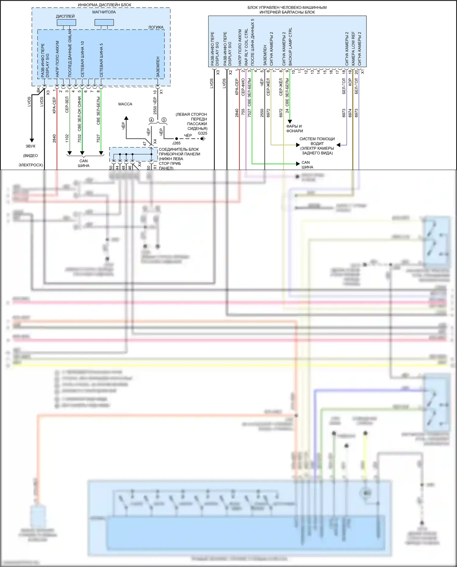 Silverado Chevrolet GMT K2XX рестайлинг (2015-2019): Электросхема навигации, с усилителем (2 из 4) 
