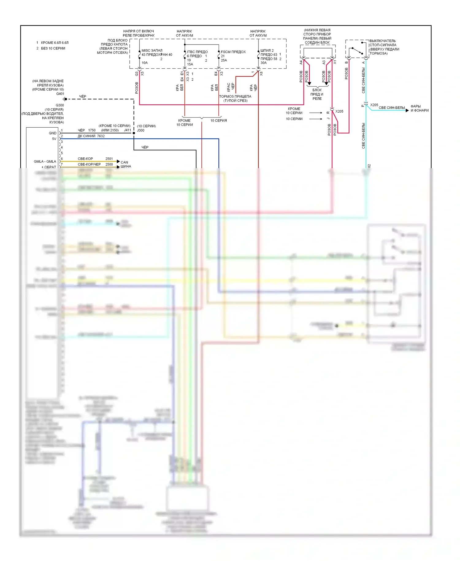 Silverado Chevrolet GMT K2XX (2013-2015): Электросхема абс прицепа 