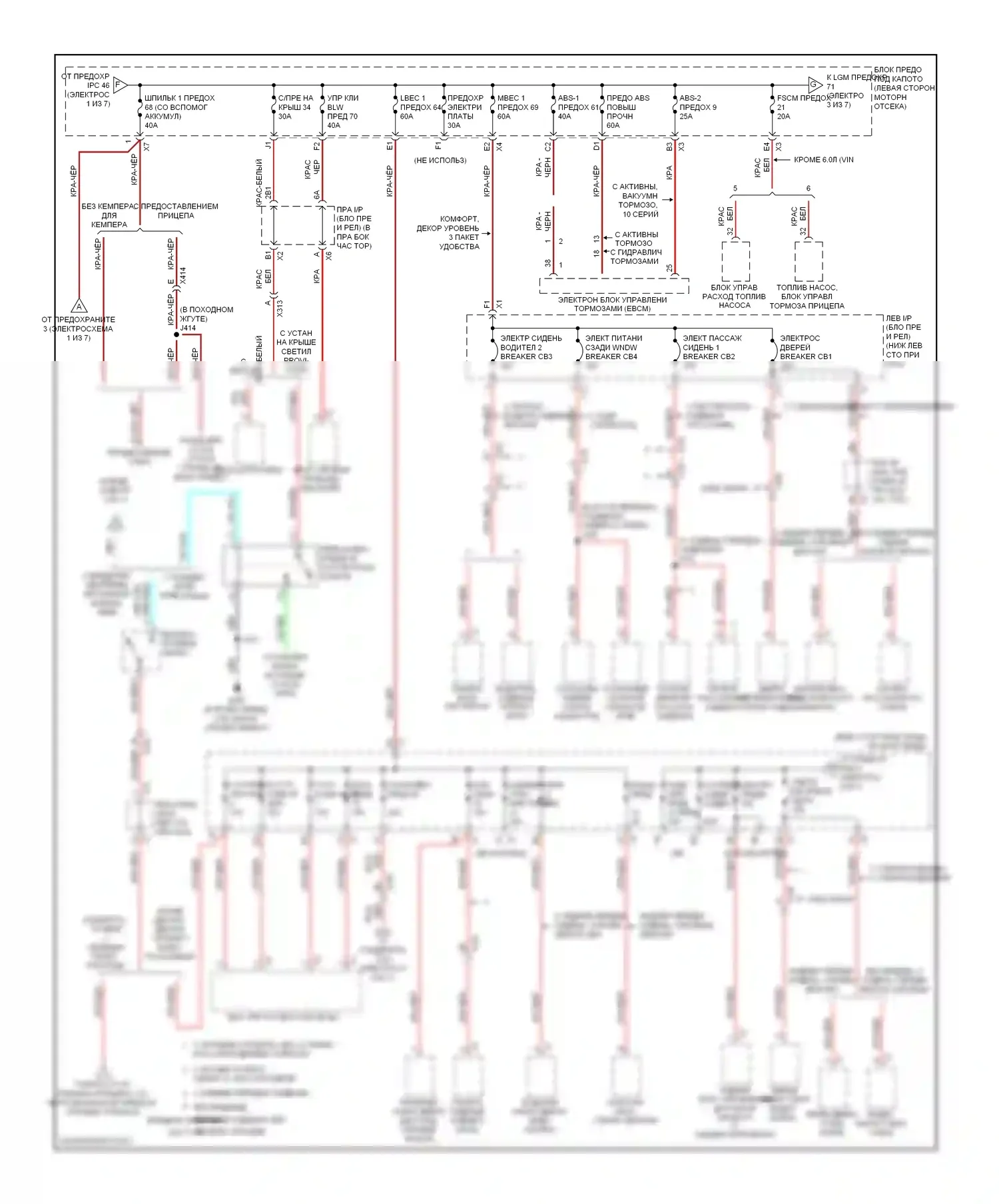 Silverado Chevrolet GMT K2XX (2013-2015): 6.0l vin b, электросхема блока предохранителей реле (2 из 7) 
