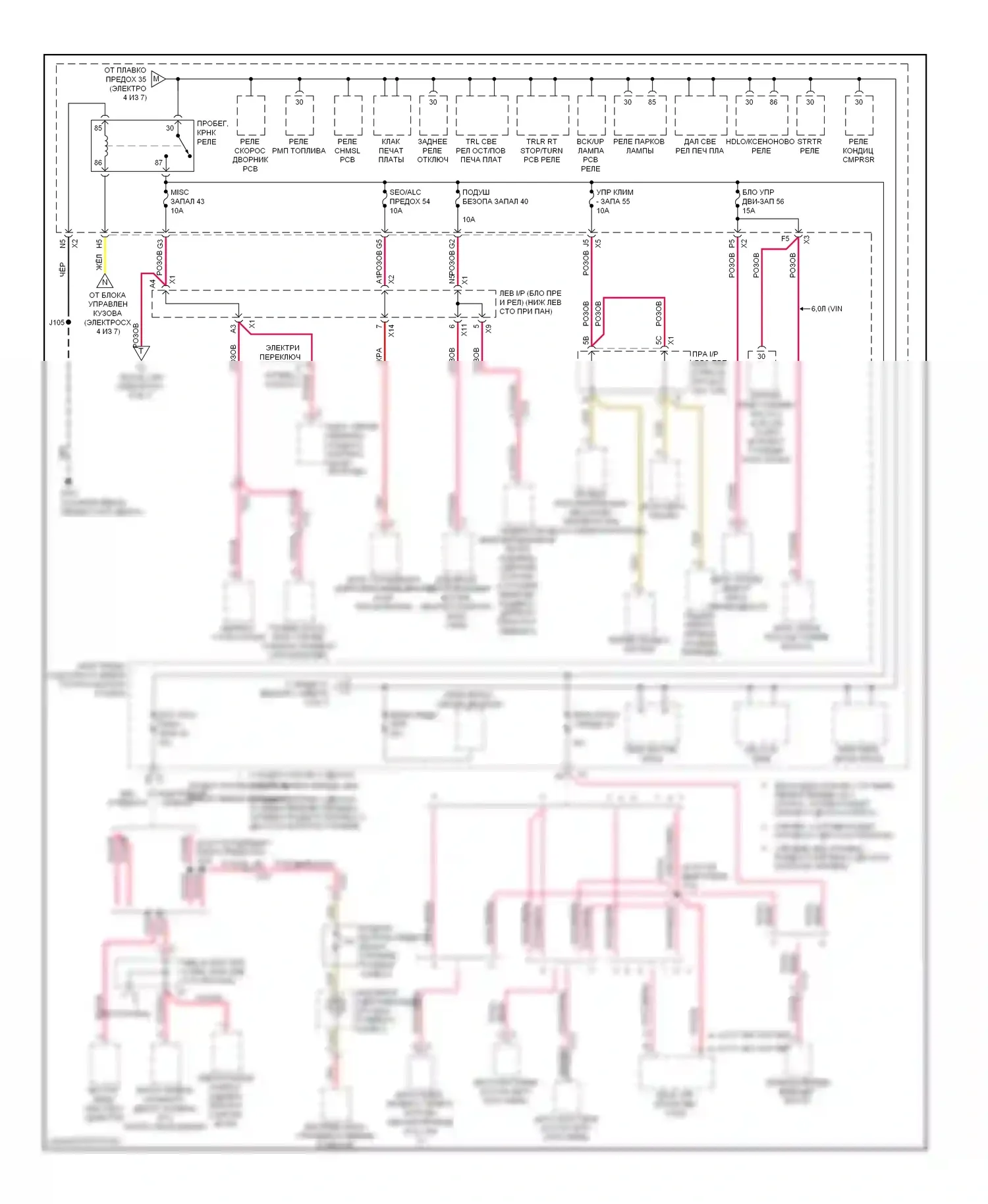 Silverado Chevrolet GMT K2XX (2013-2015): 6.0l vin b, электросхема блока предохранителей реле (5 из 7) 