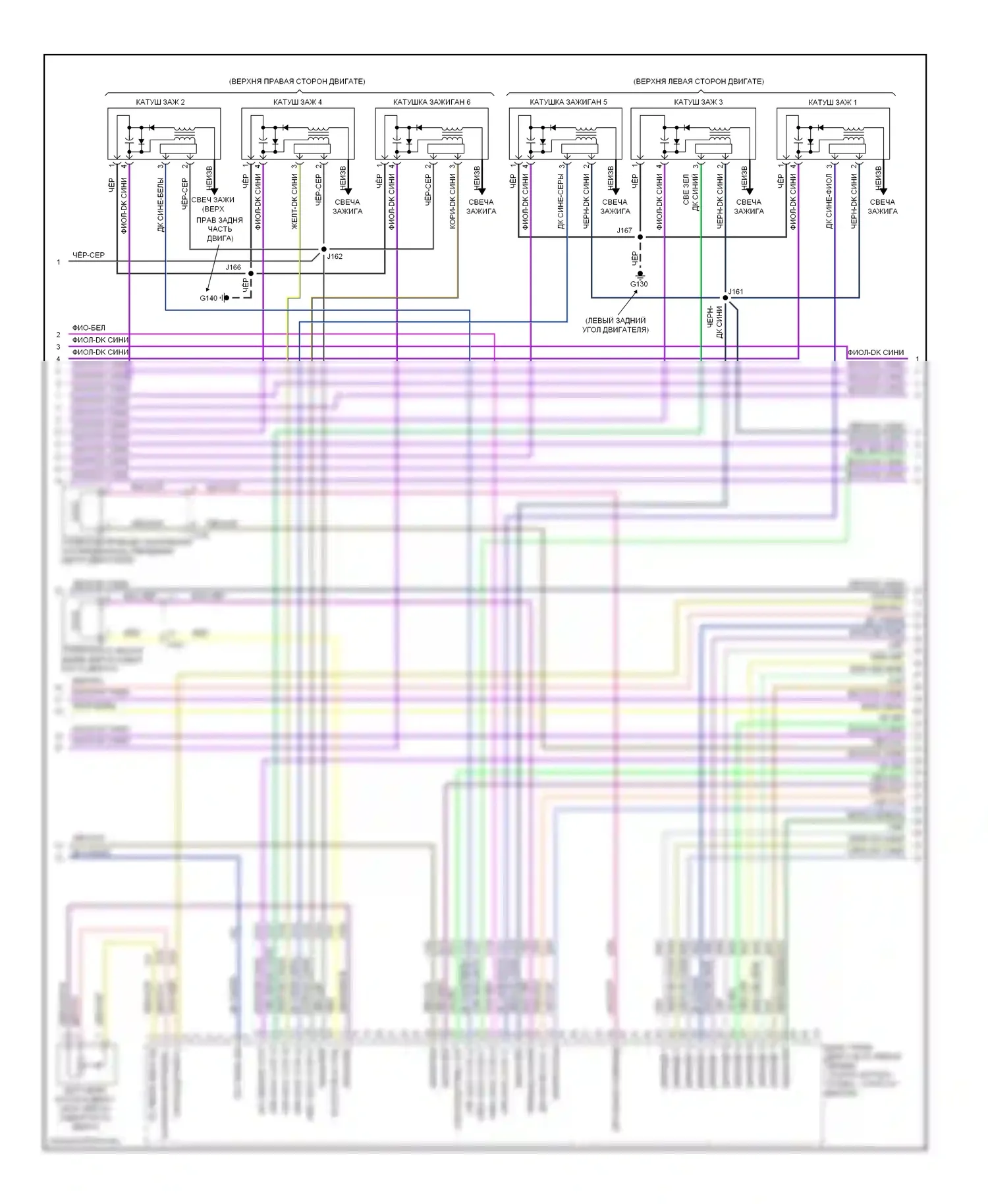 Silverado Chevrolet GMT K2XX (2013-2015): Электросхема двигателя 5.3l vin c (4 из 6) 