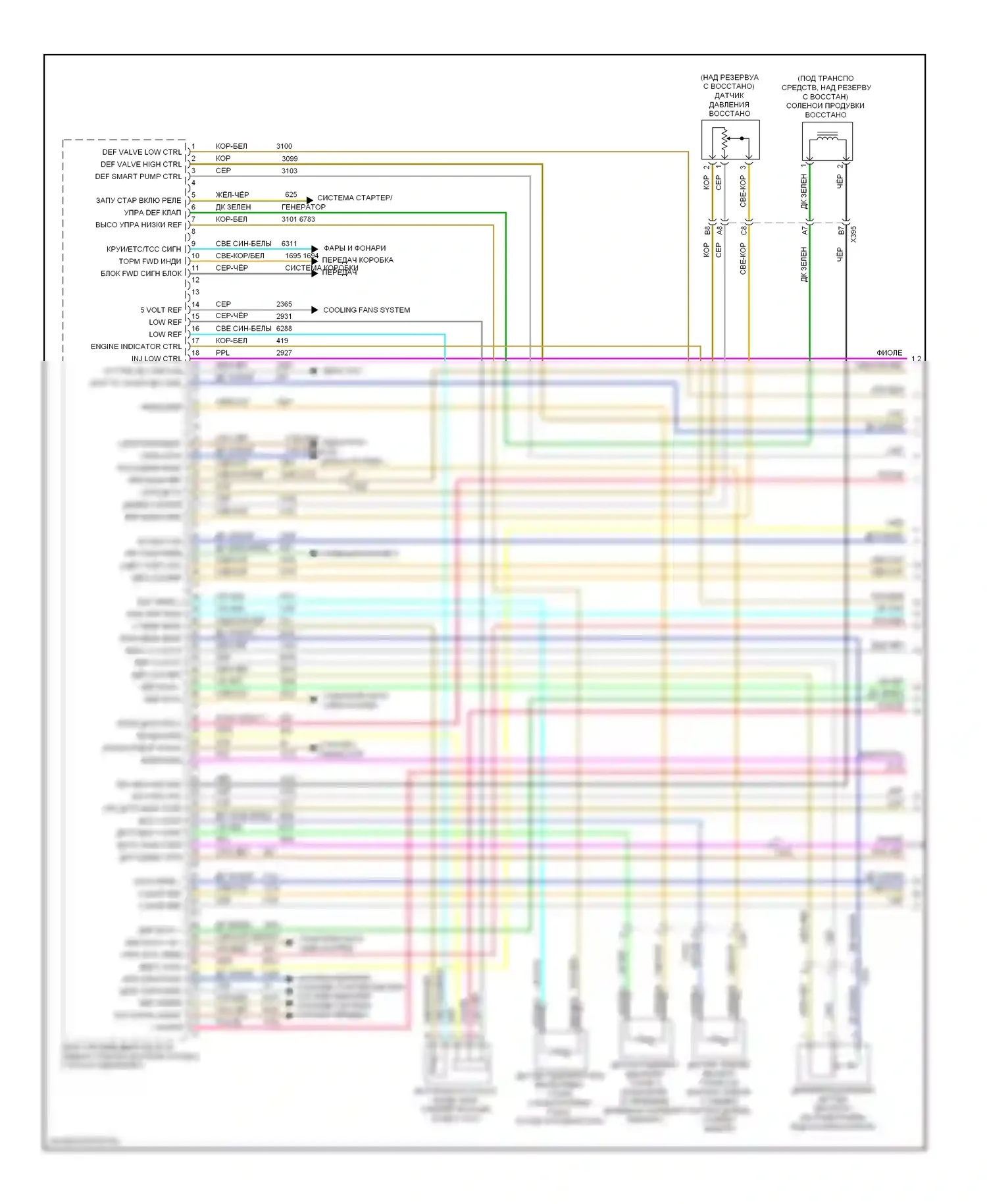 Silverado Chevrolet GMT K2XX (2013-2015): Электросхема двигателя 6.6л vin 8 (1 из 6) 