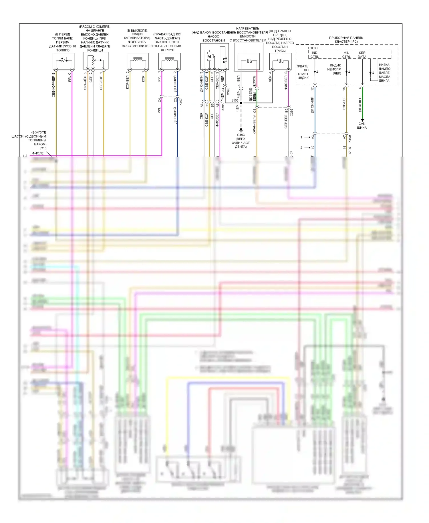 Silverado Chevrolet GMT K2XX (2013-2015): Электросхема двигателя 6.6л vin 8 (2 из 6) 