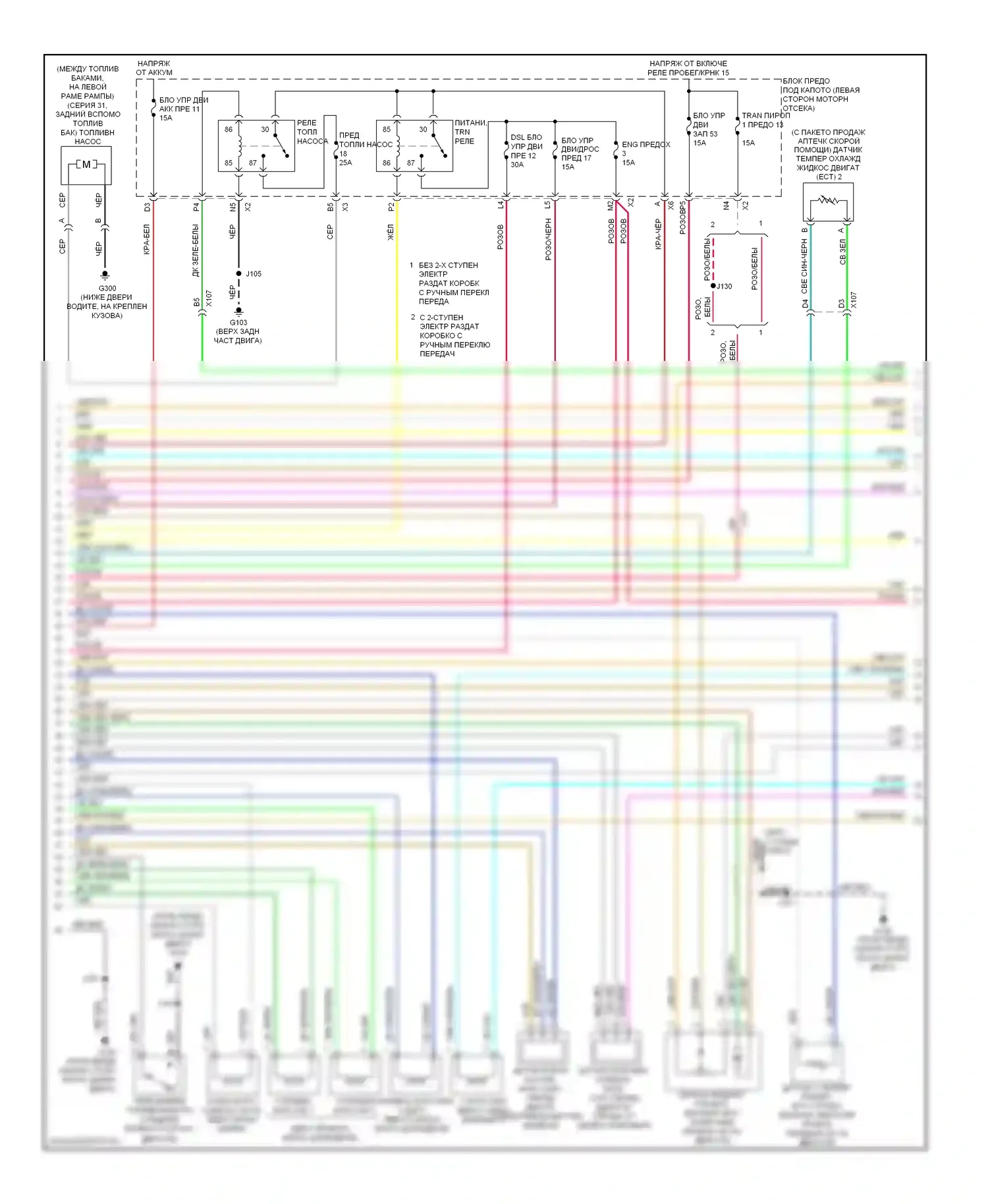 Silverado Chevrolet GMT K2XX (2013-2015): Электросхема двигателя 6.6л vin 8 (5 из 6) 