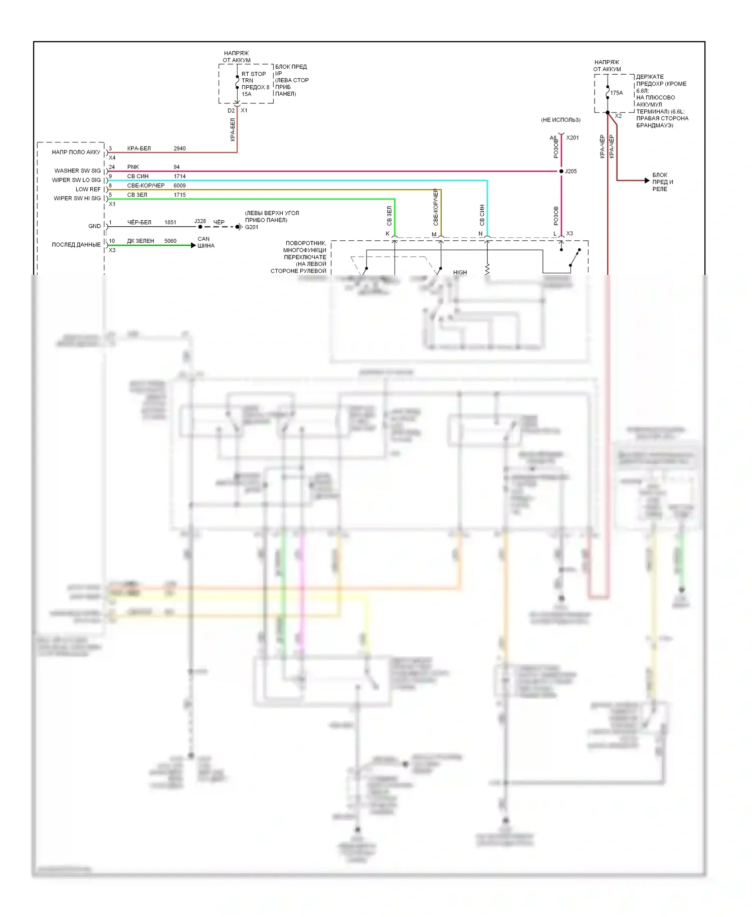 Silverado Chevrolet GMT K2XX (2013-2015): Дворники и омыватели электросхема 
