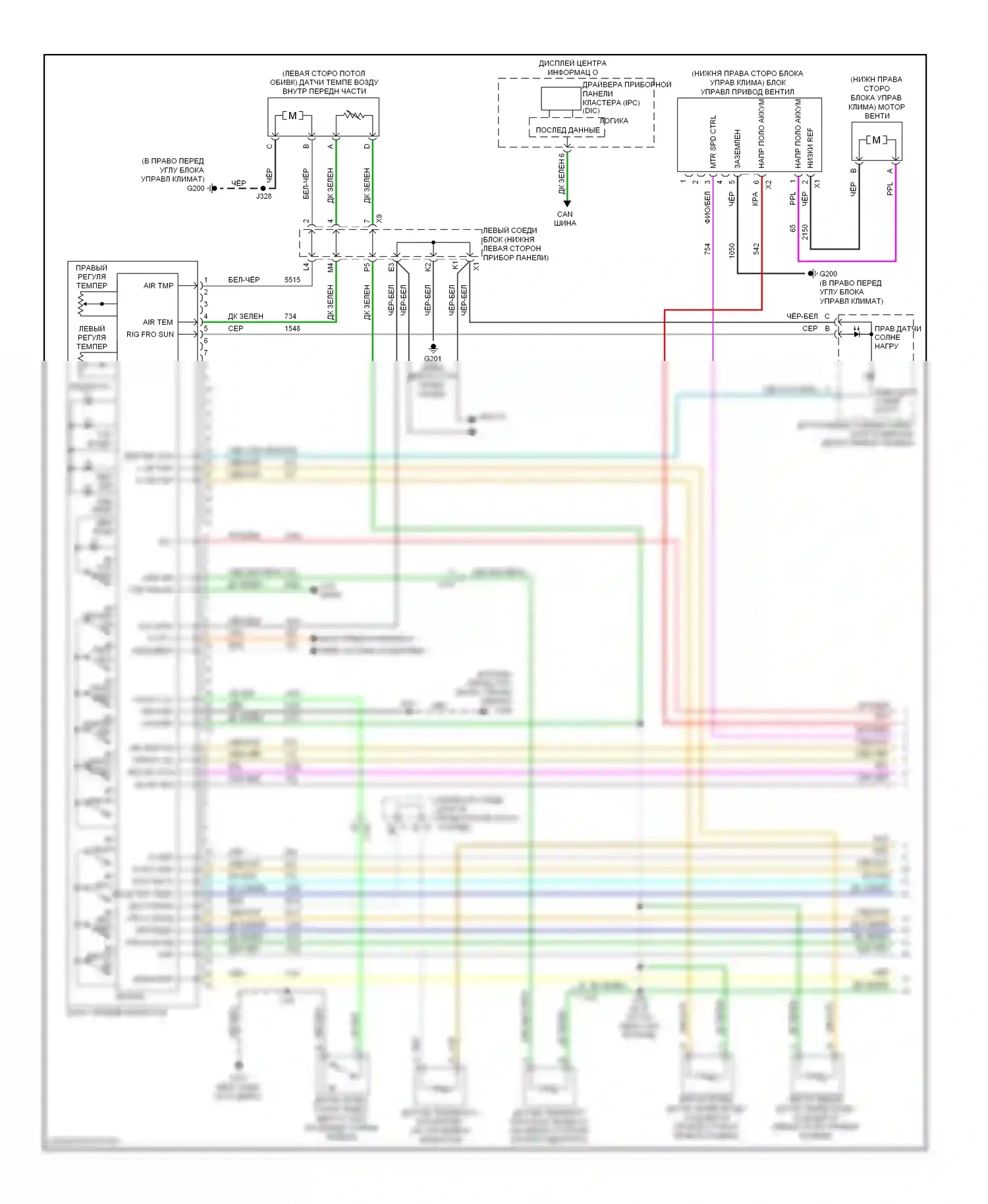 Silverado Chevrolet GMT K2XX (2013-2015): Электросхема климат контроля (1 из 3) 