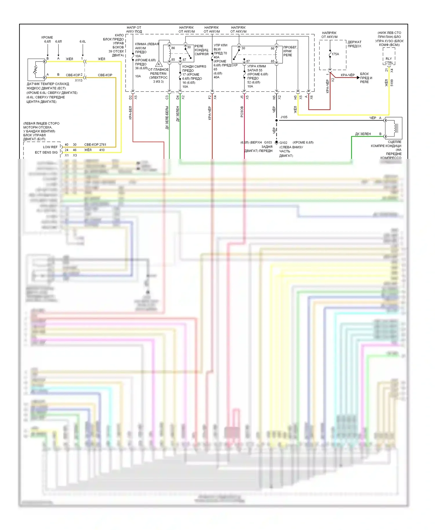 Silverado Chevrolet GMT K2XX (2013-2015): Электросхема климат контроля (2 из 3) 