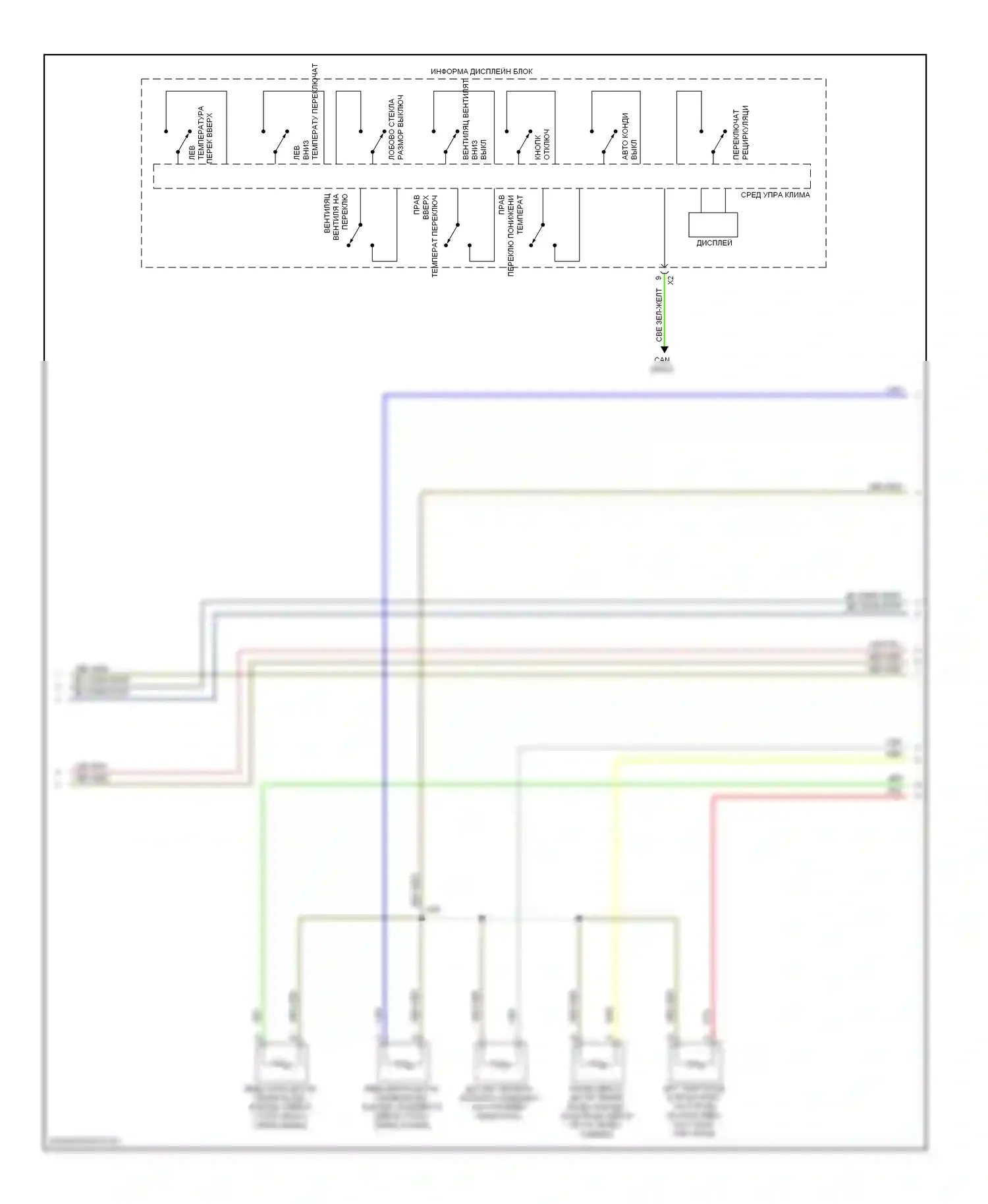 Silverado Chevrolet GMT K2XX (2013-2015): Электросхема климат контроля (2 из 4) 