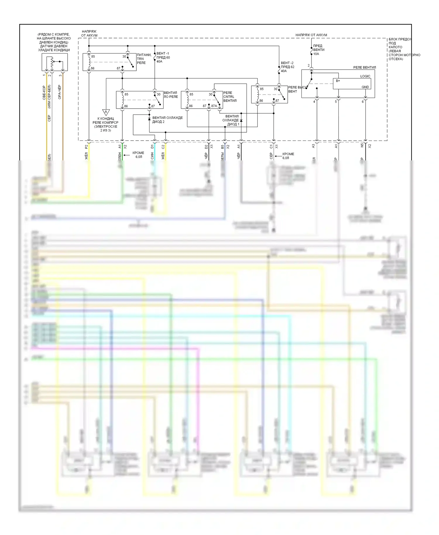 Silverado Chevrolet GMT K2XX (2013-2015): Электросхема климат контроля (3 из 3) 