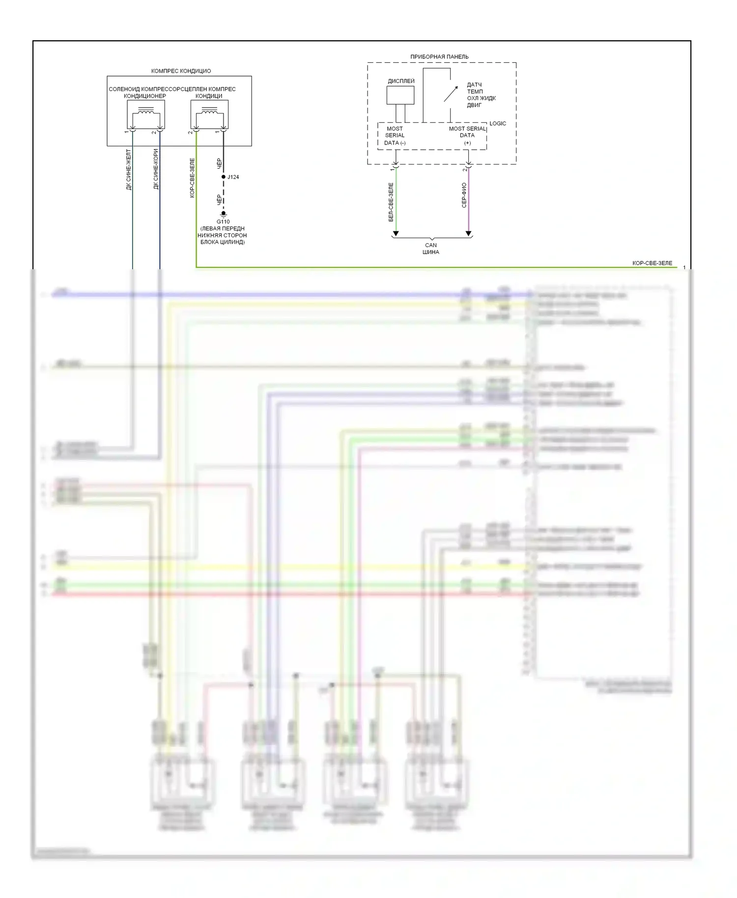 Silverado Chevrolet GMT K2XX (2013-2015): Электросхема климат контроля (3 из 4) 