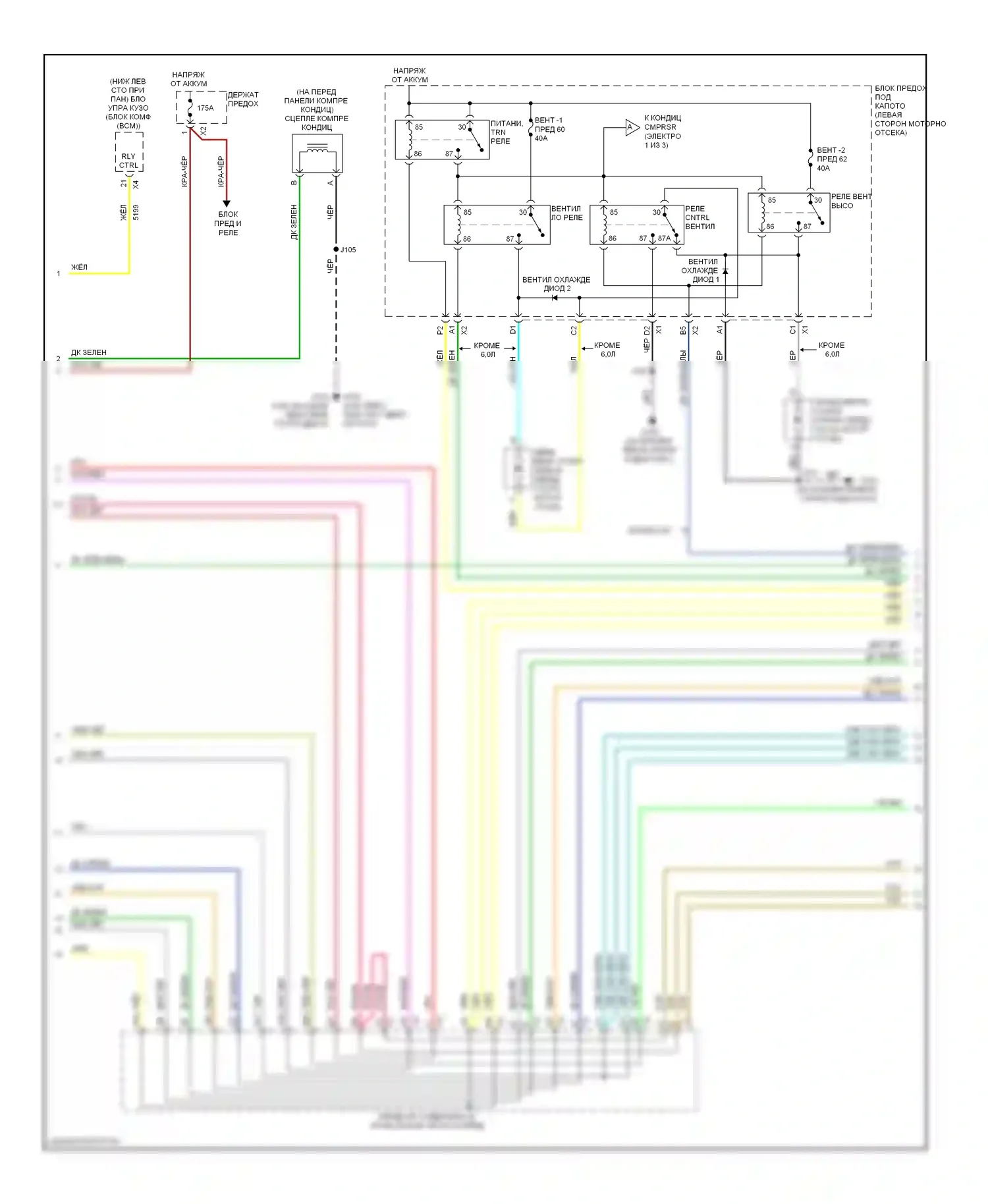 Silverado Chevrolet GMT K2XX (2013-2015): Электросхема ручного кондиционера (2 из 3) 