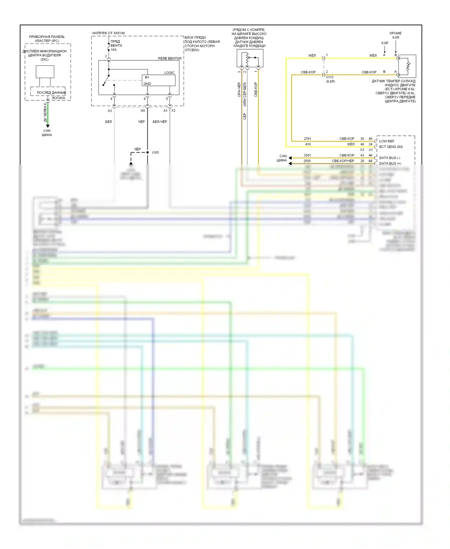 Silverado Chevrolet GMT K2XX (2013-2015): Электросхема ручного кондиционера (3 из 3) 
