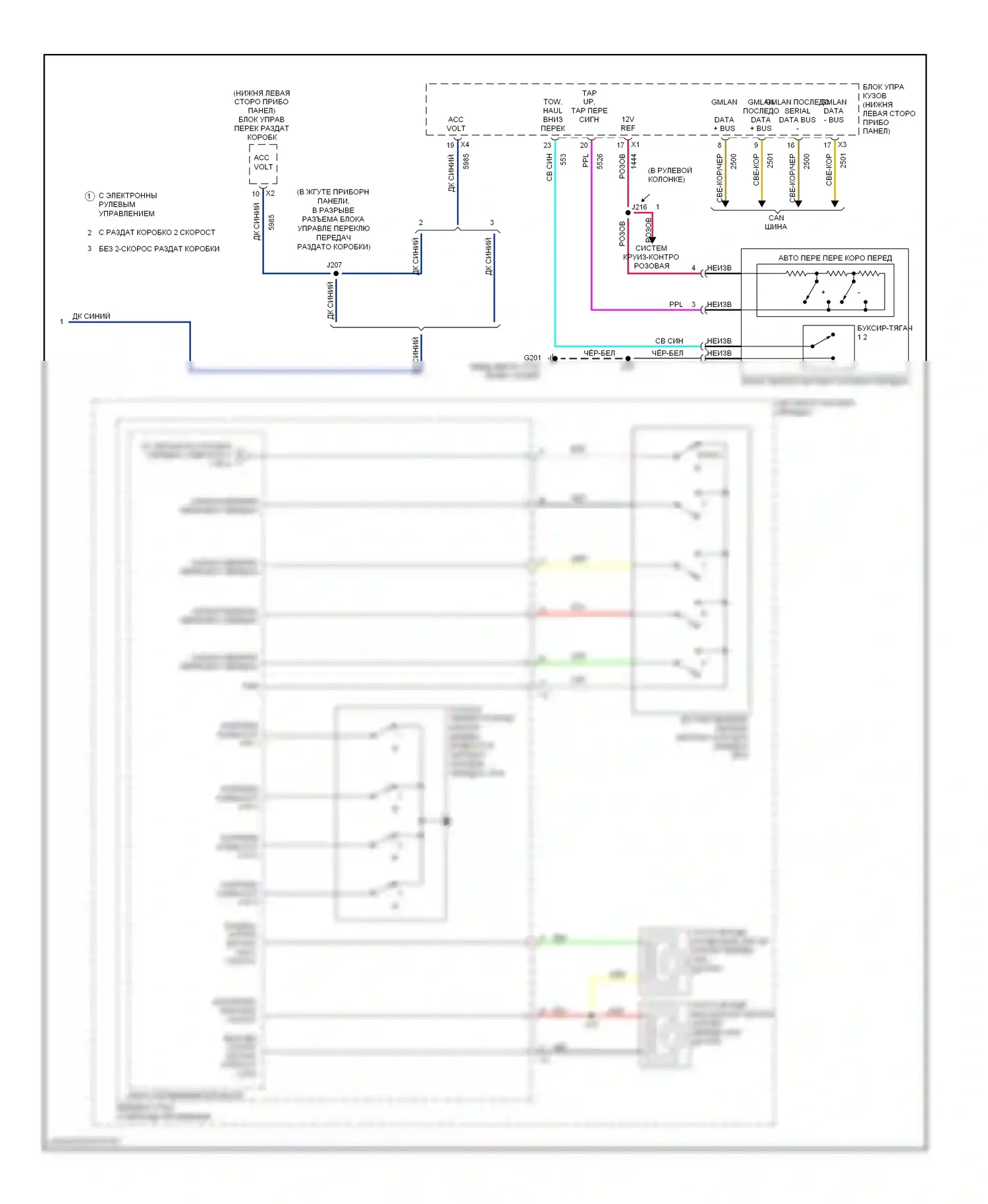 Silverado Chevrolet GMT K2XX (2013-2015): 6,0л vin b, электросхема автоматической коробки передач (2 из 2) 