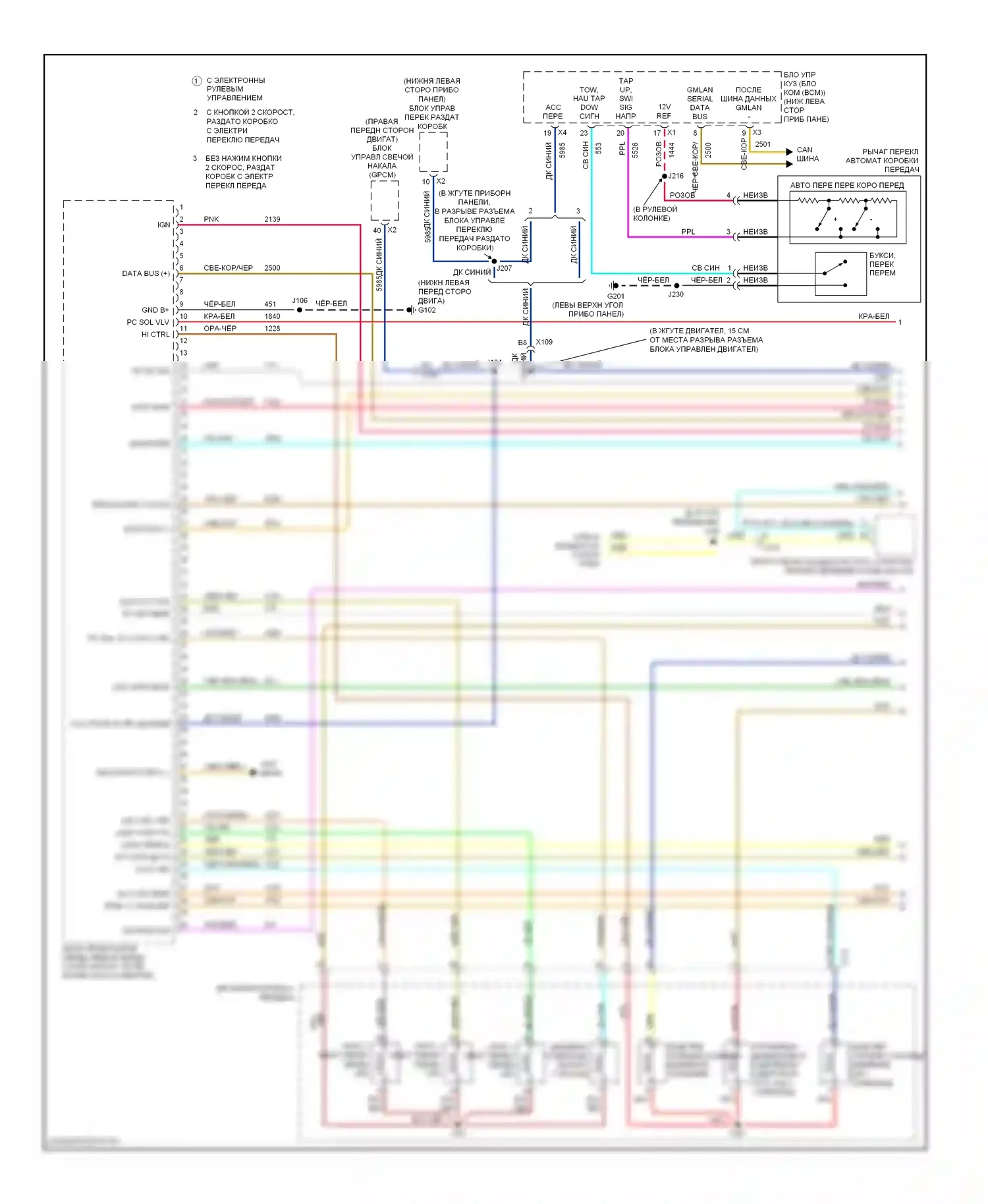 Silverado Chevrolet GMT K2XX (2013-2015): 6,6л vin 8, электросхема автоматической коробки передач (1 из 2) 