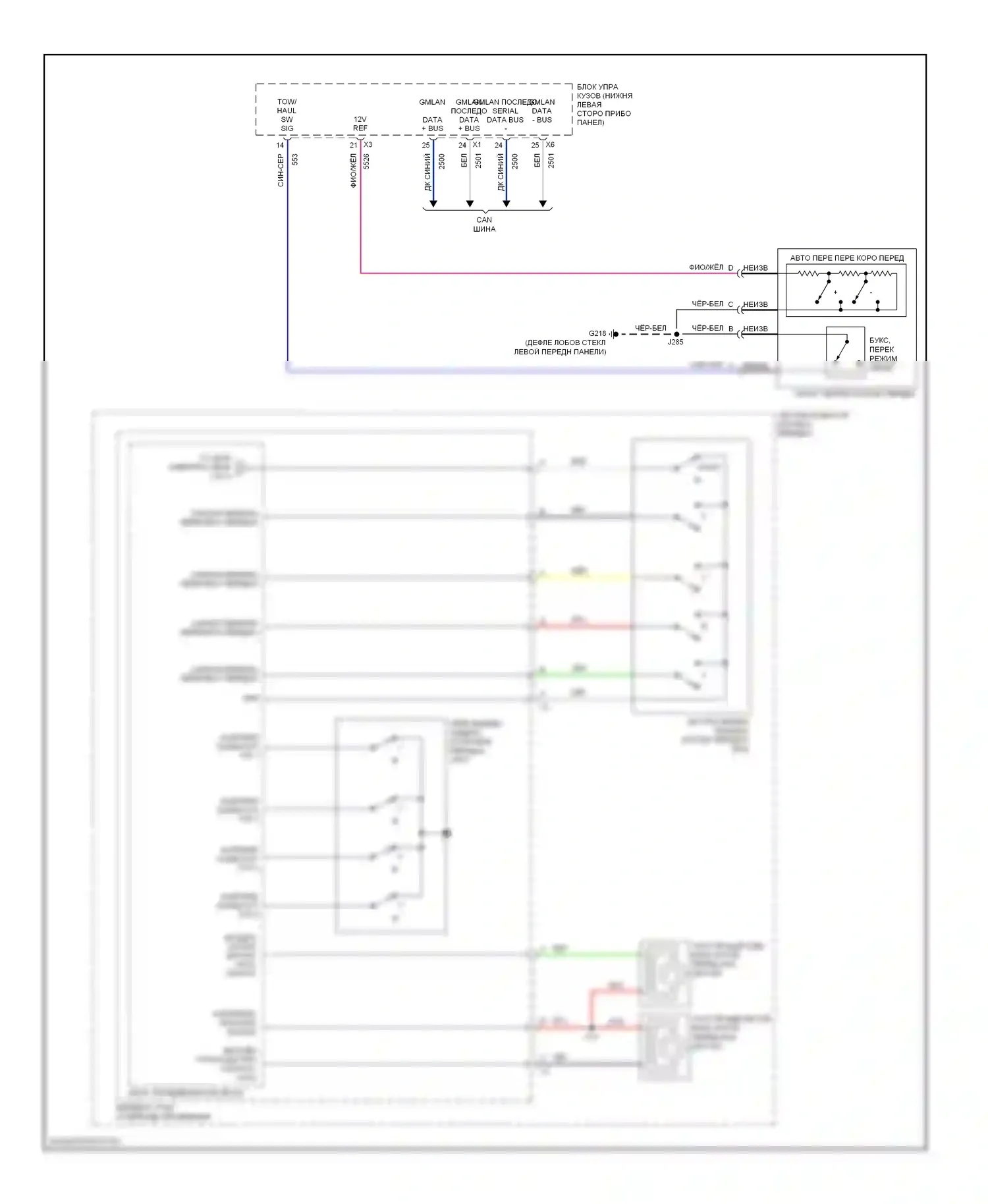 Silverado Chevrolet GMT K2XX (2013-2015): Электросхема автоматической коробки передач (2 из 2) 