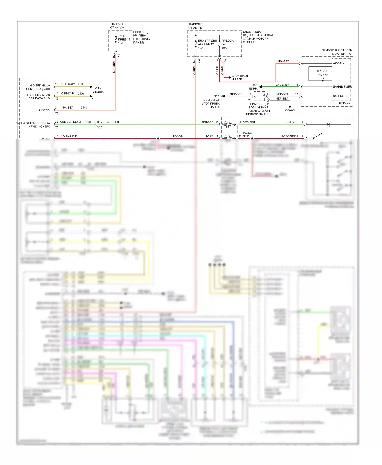 Silverado Chevrolet GMT K2XX (2013-2015): 6,0л vin b, электросхема круиз-контроля 