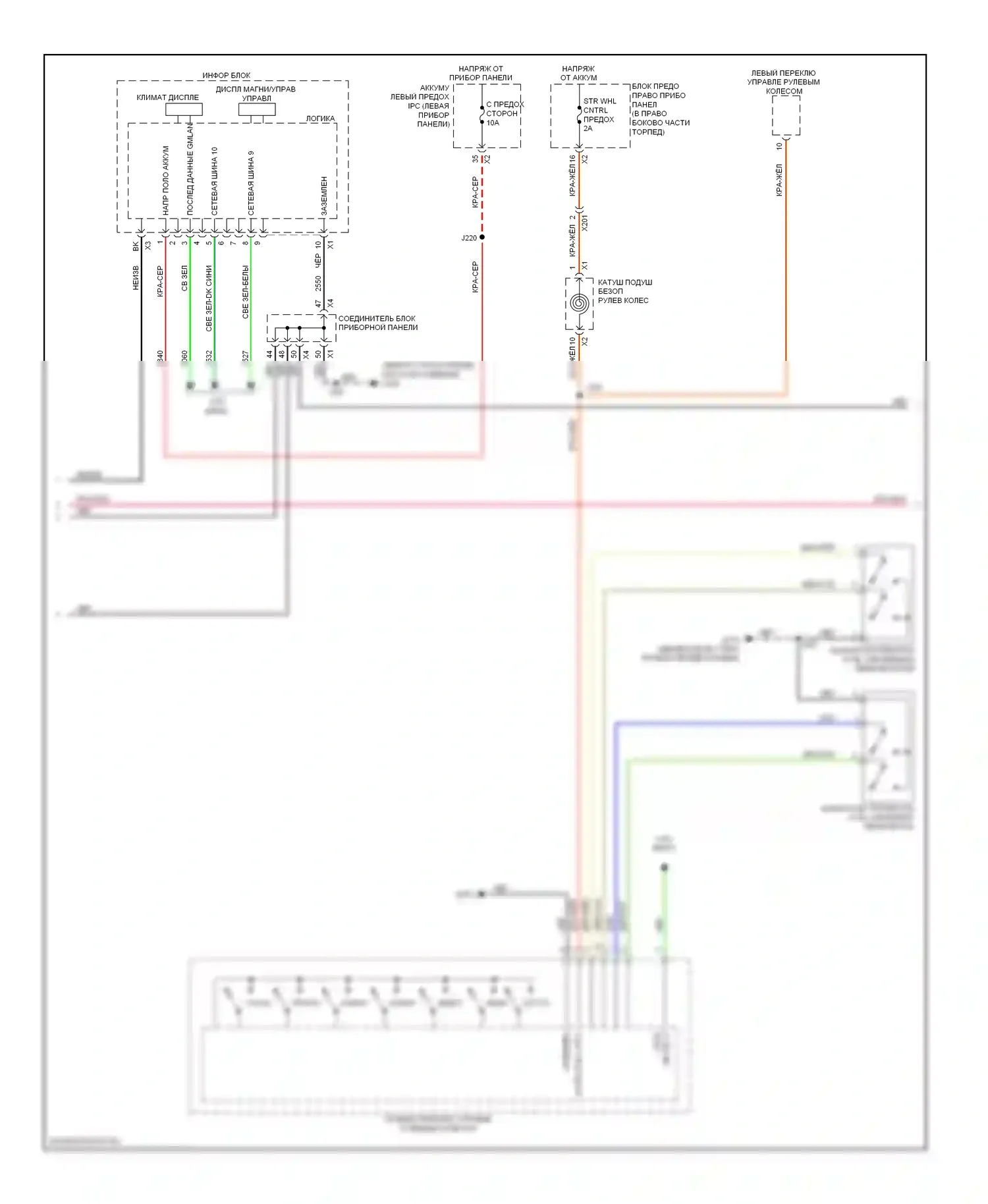 Silverado Chevrolet GMT K2XX (2013-2015): Электросхема магнитолы, без навигации (2 из 3) 