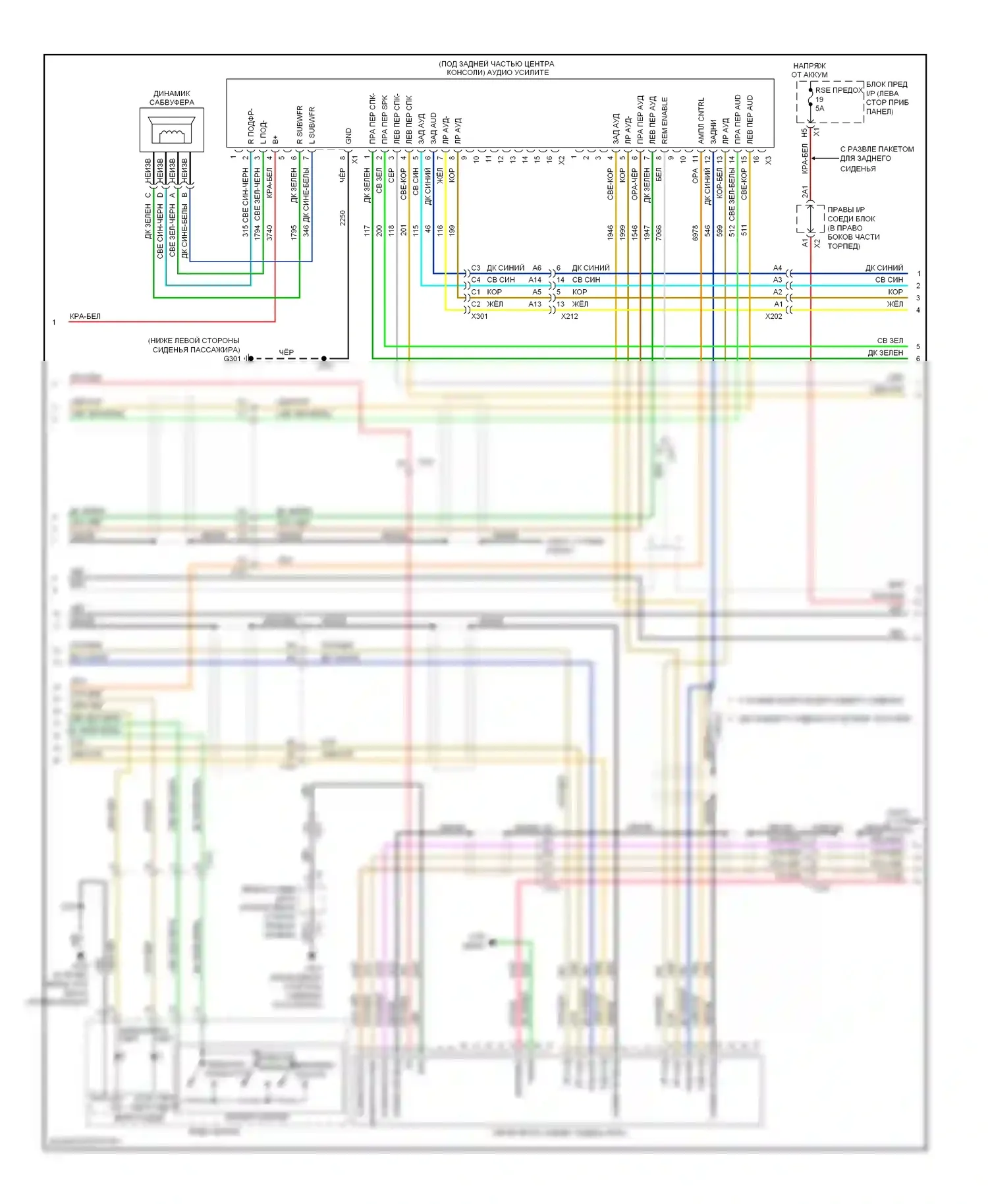 Silverado Chevrolet GMT K2XX (2013-2015): Электросхема магнитолы, с uqa, без uys и y91 (2 из 3) 