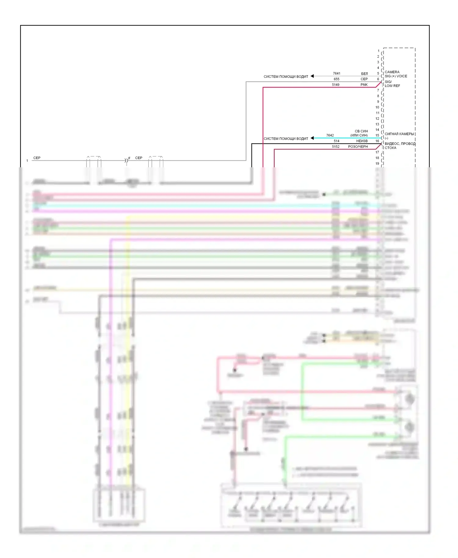 Silverado Chevrolet GMT K2XX (2013-2015): Электросхема магнитолы, с uys, без y91 и uqa (5 из 5) 