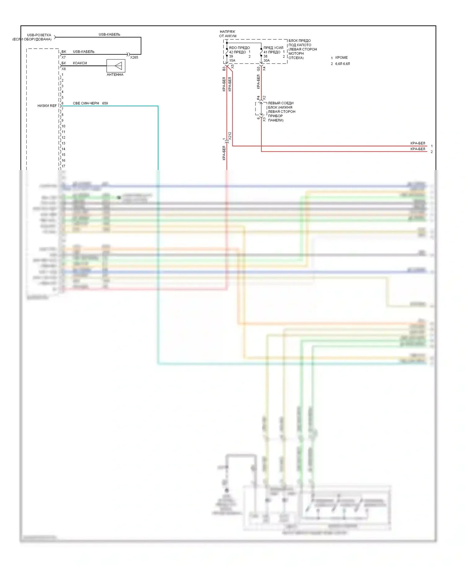 Silverado Chevrolet GMT K2XX (2013-2015): Электросхема магнитолы, с uys и uqa, без y91 (1 из 5) 