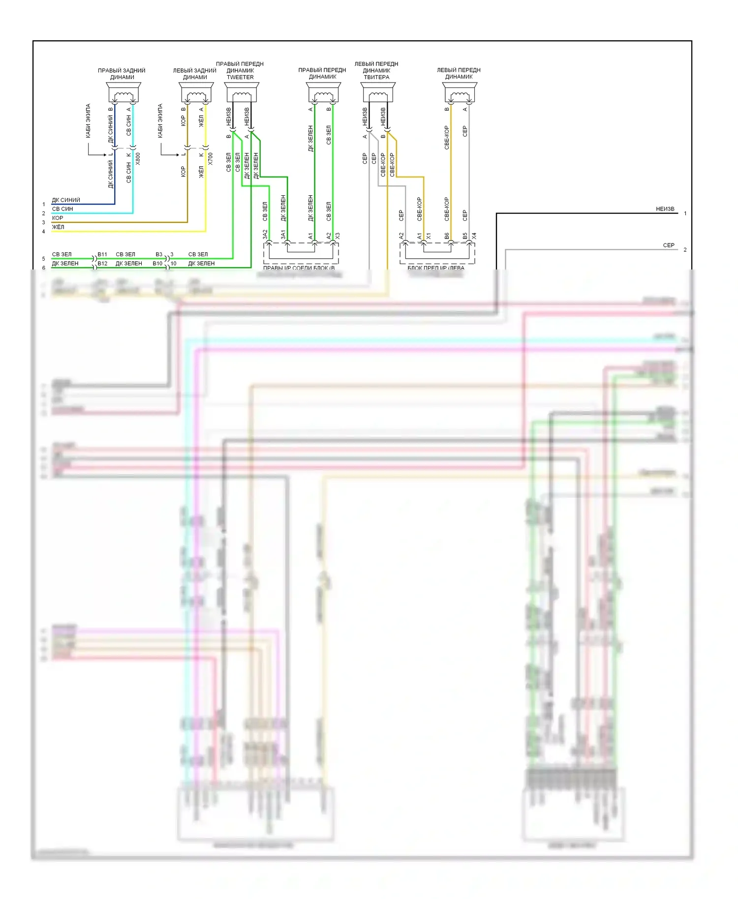 Silverado Chevrolet GMT K2XX (2013-2015): Электросхема магнитолы, с uys и uqa, без y91 (4 из 5) 
