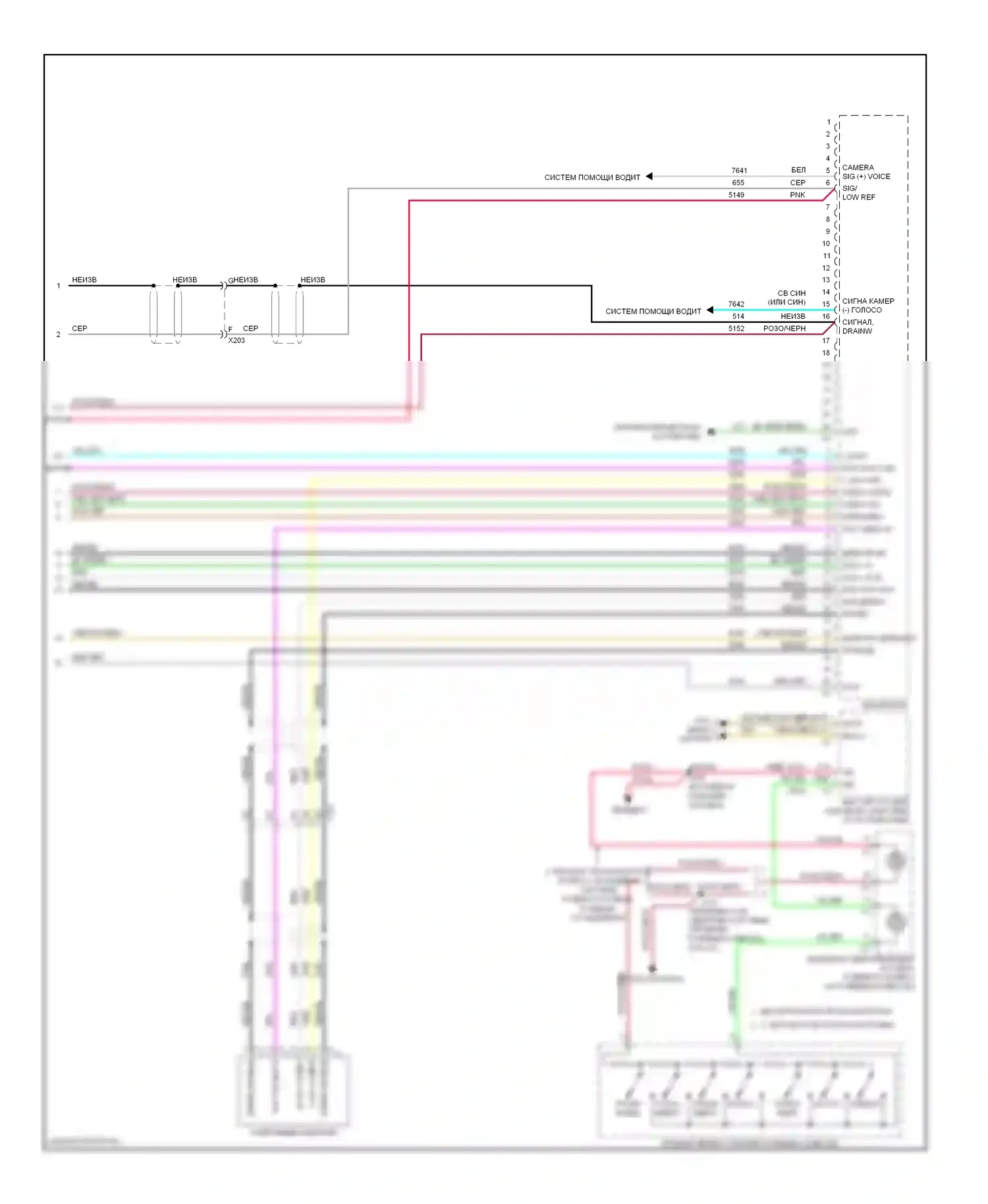 Silverado Chevrolet GMT K2XX (2013-2015): Электросхема магнитолы, с uys и uqa, без y91 (5 из 5) 