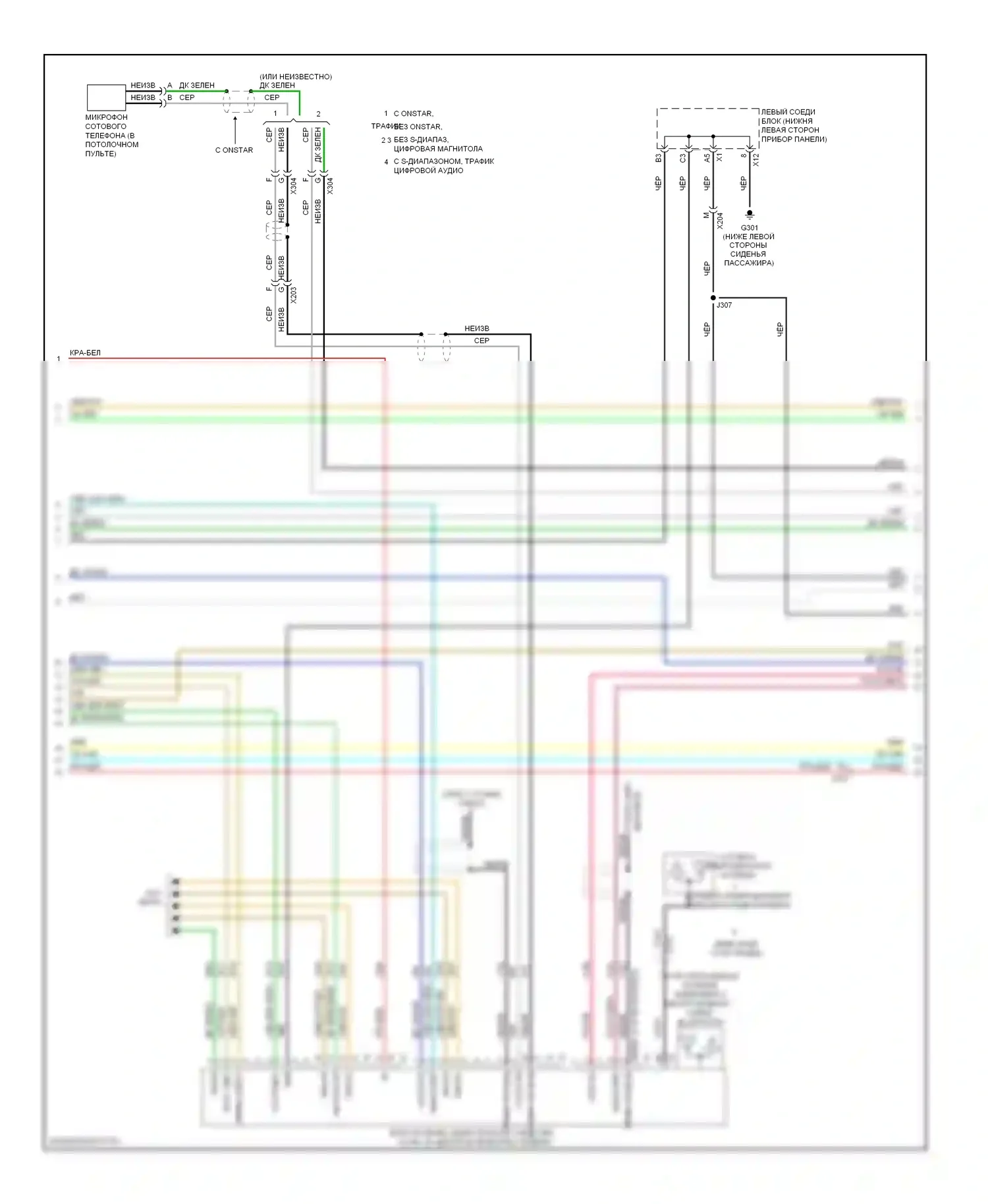Silverado Chevrolet GMT K2XX (2013-2015): Электросхема магнитолы, с uys, y91 и, без uqa (2 из 4) 