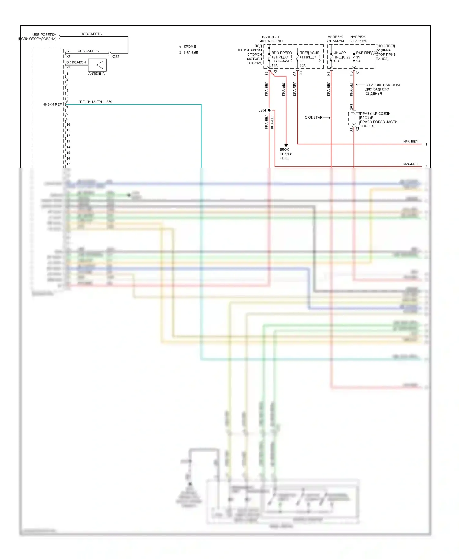 Silverado Chevrolet GMT K2XX (2013-2015): Электросхема магнитолы, с uys, y91 и uqa (1 из 5) 