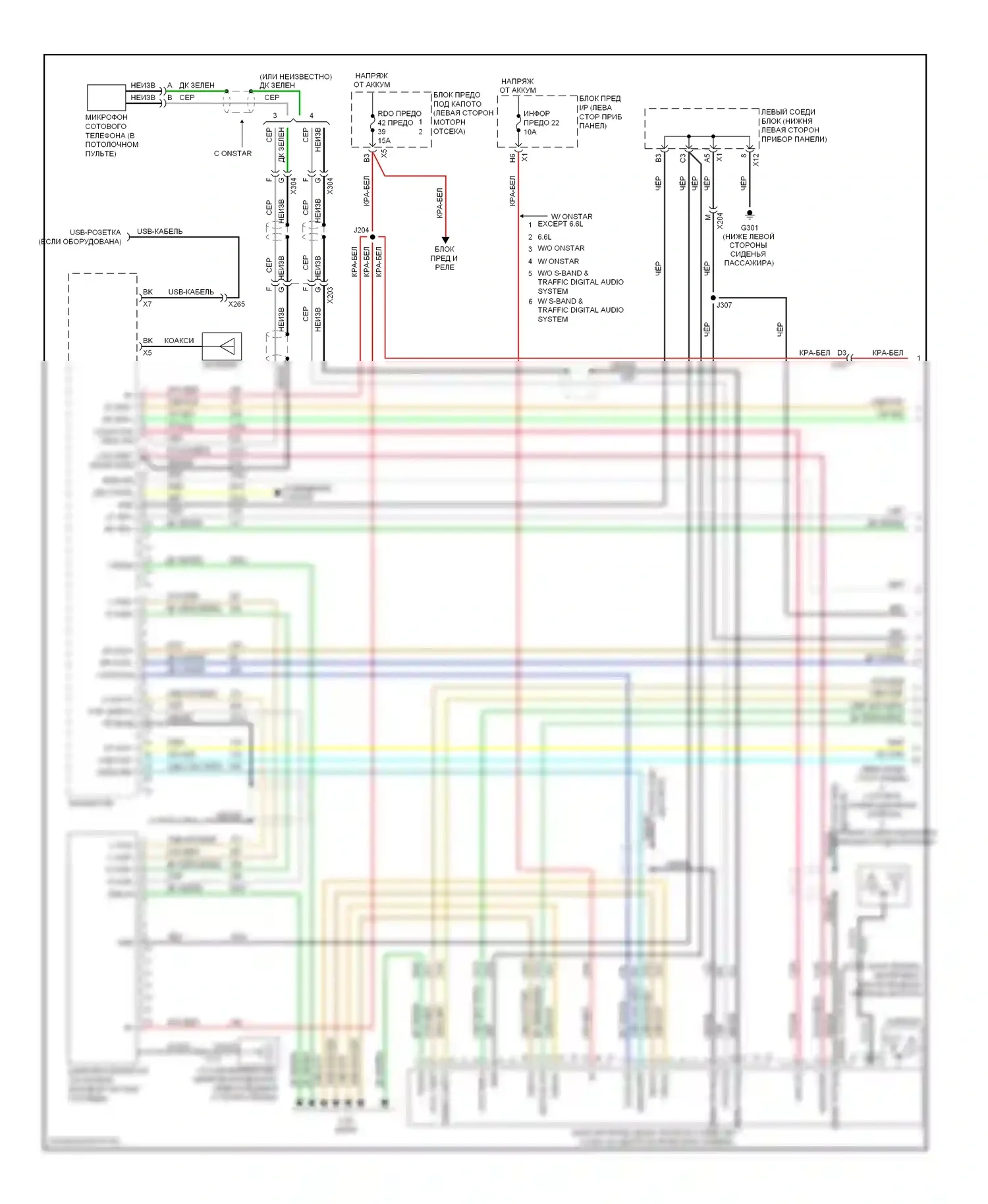 Silverado Chevrolet GMT K2XX (2013-2015): Электросхема магнитолы, с y91, без uys и uqa (1 из 3) 