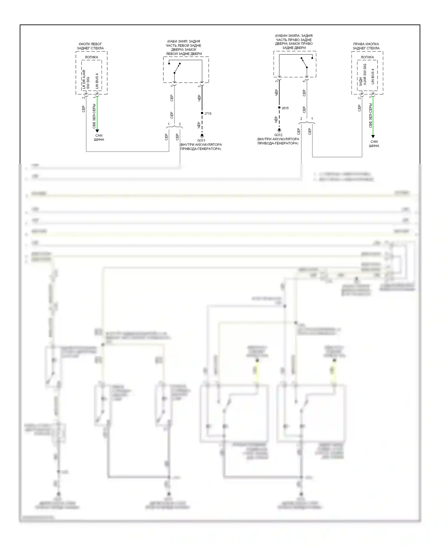 Silverado Chevrolet GMT K2XX (2013-2015): Электросхема освещения салона (2 из 3) 