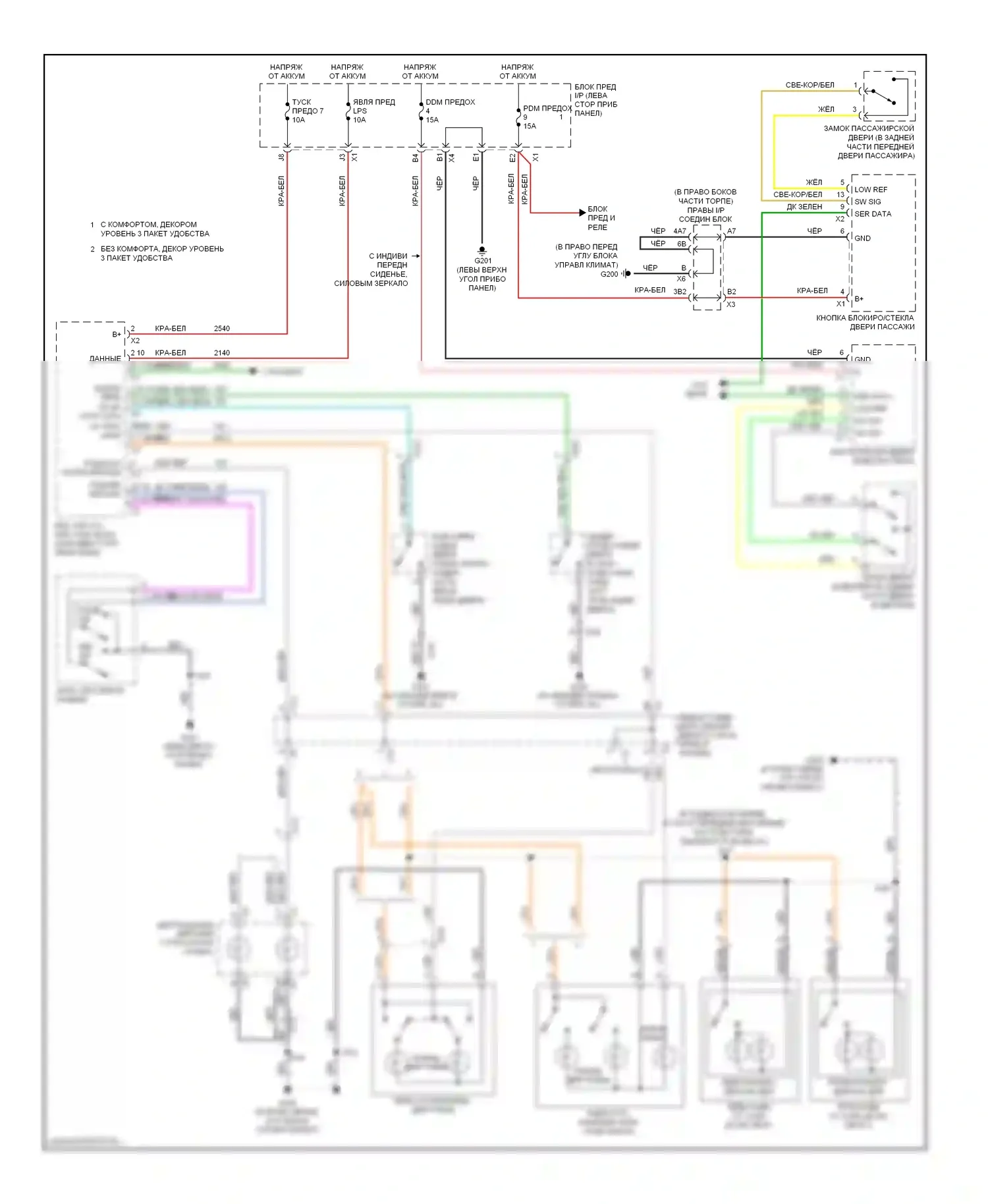 Silverado Chevrolet GMT K2XX (2013-2015): Электросхема освещения салона, без каркаса сидений и управления зеркалами заднего вида 