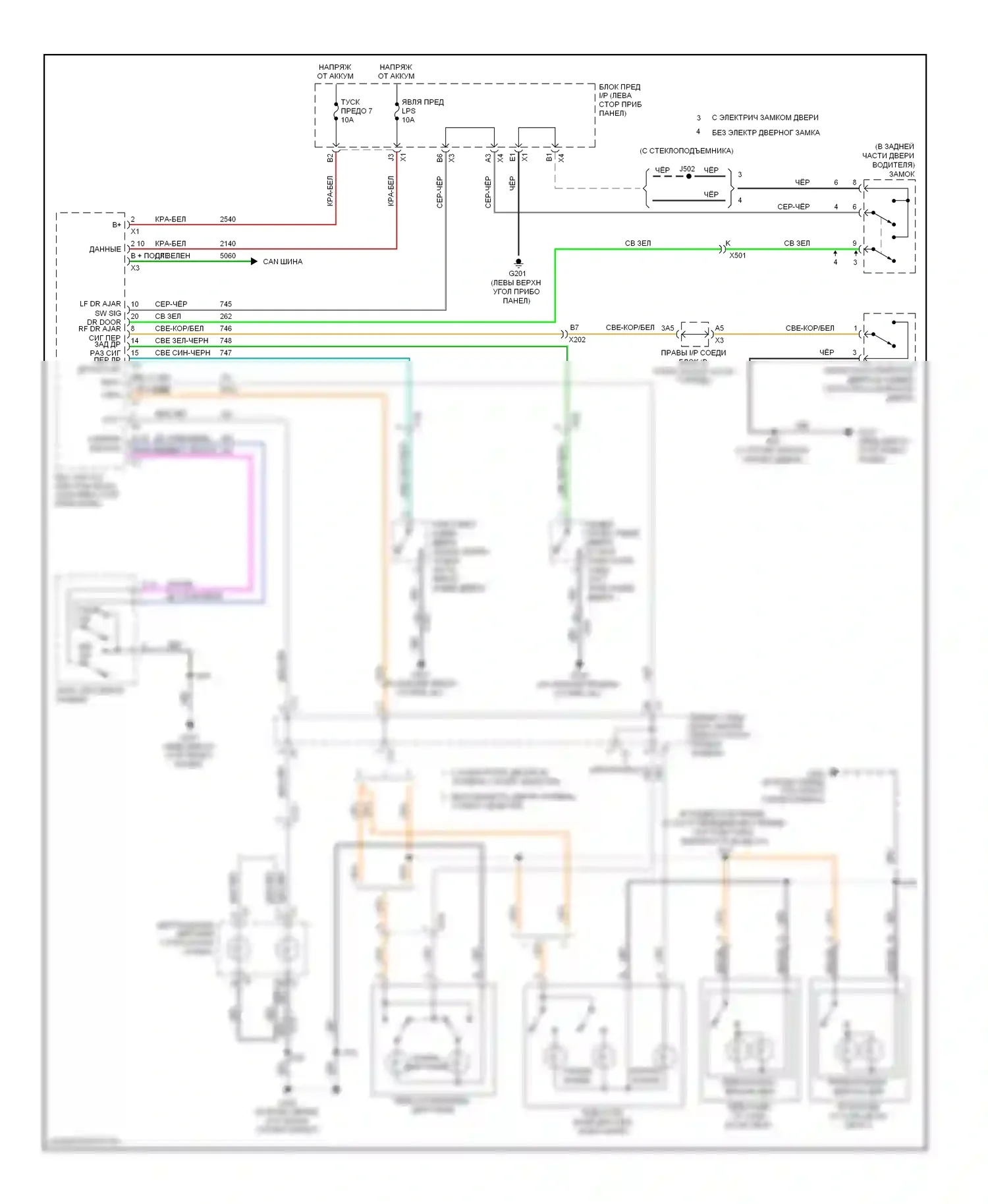 Silverado Chevrolet GMT K2XX (2013-2015): Электросхема освещения салона с каркасом сиденьями и управлением зеркалами заднего вида 