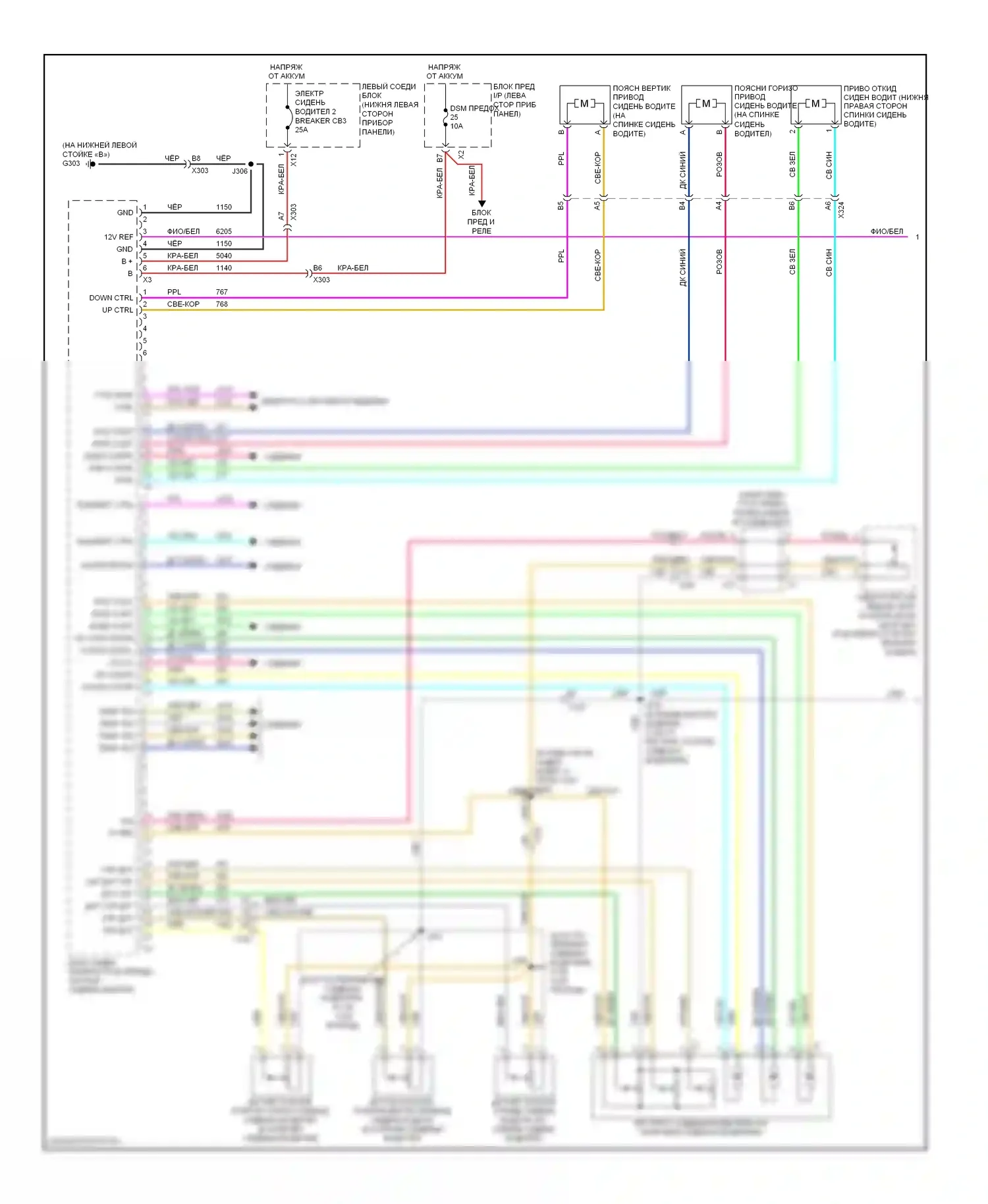 Silverado Chevrolet GMT K2XX (2013-2015): Электросхема сиденья памяти водителя (1 из 2) 